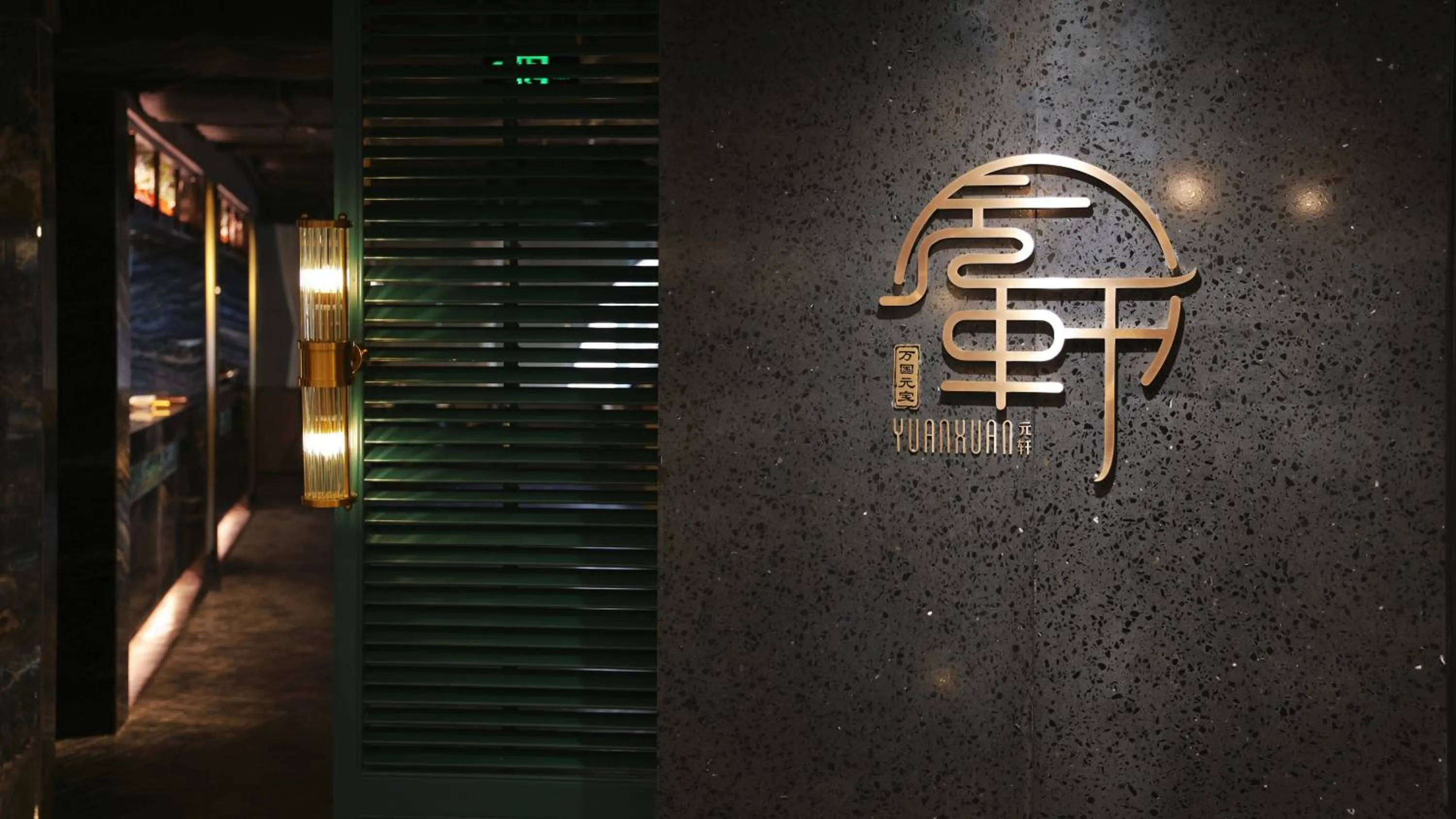 Restaurant/places to eat in Guangzhou Wogo Yuanbao Hotel-Zhujiang New Town