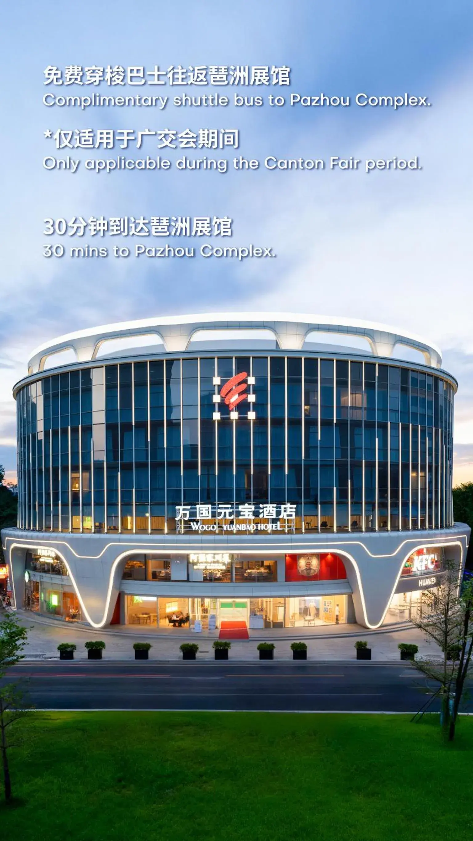 Guangzhou Wogo Yuanbao Hotel-Zhujiang New Town Guangzhou Wogo Yuanbao Hotel-Zhujiang New Town