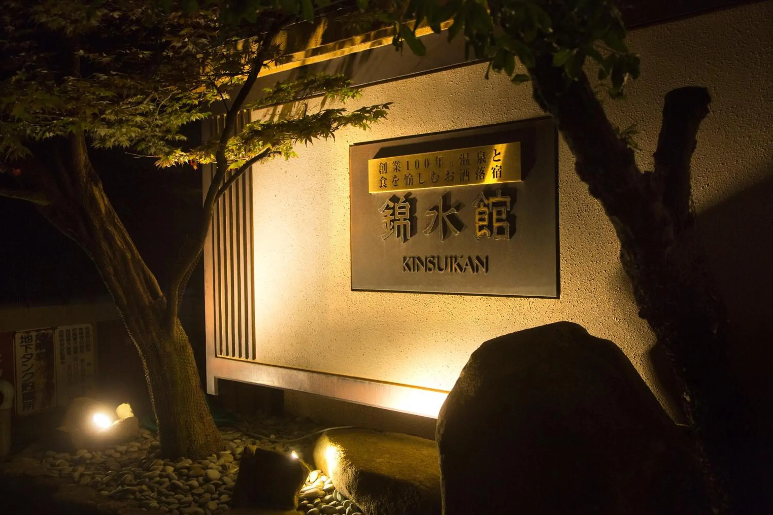 Facade/entrance in Kinsuikan Facade/entrance in Kinsuikan