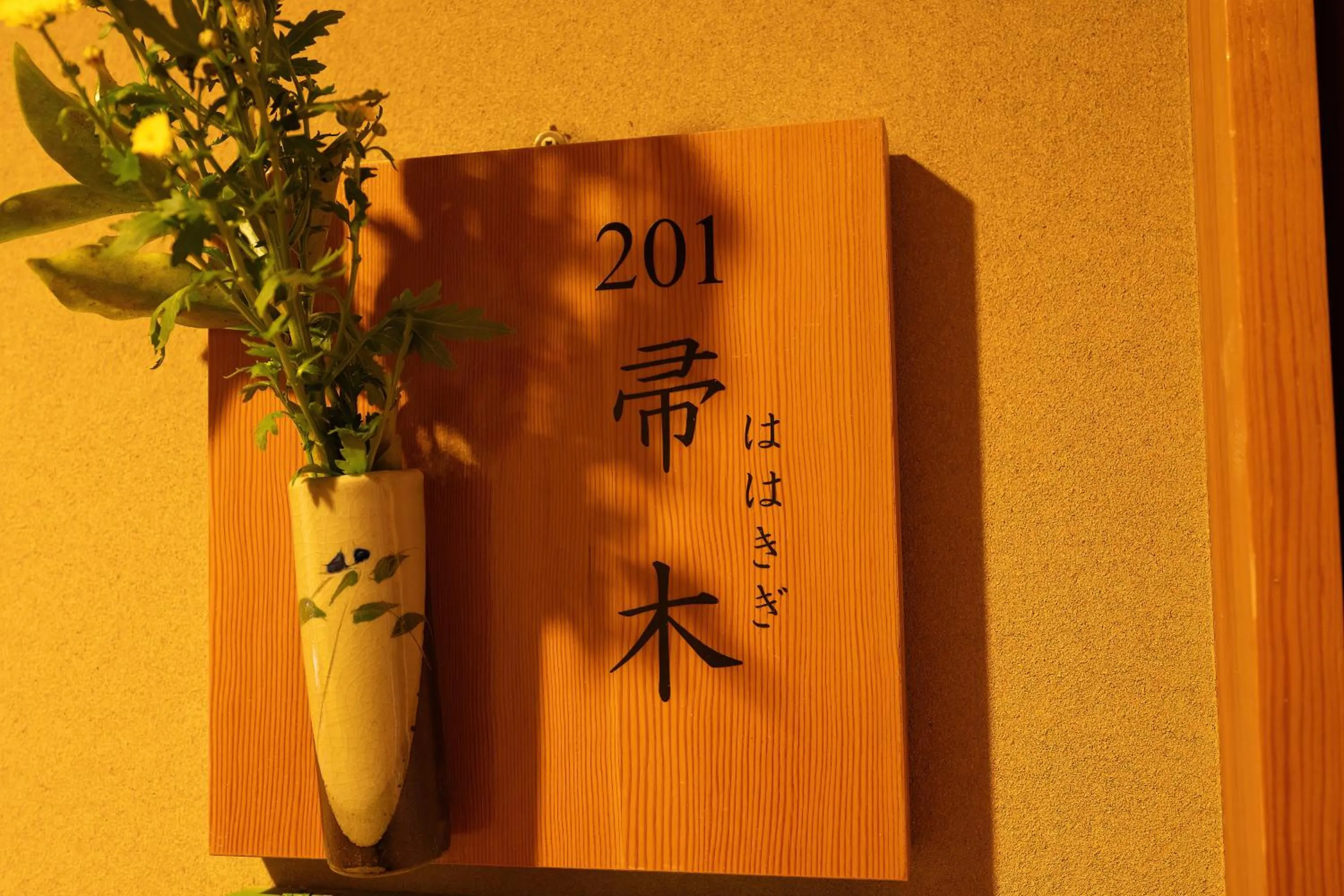 Property logo or sign in Senkyo