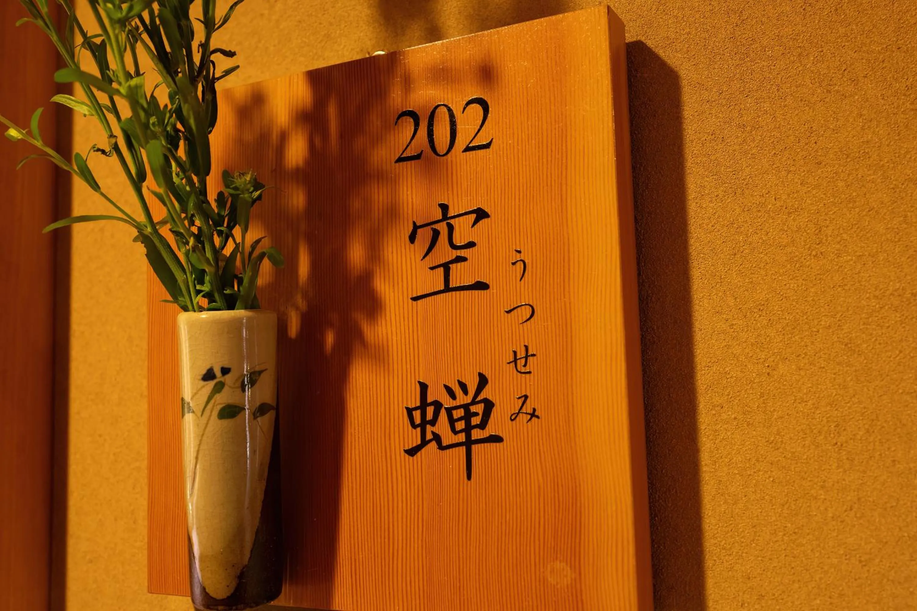 Property logo or sign in Senkyo