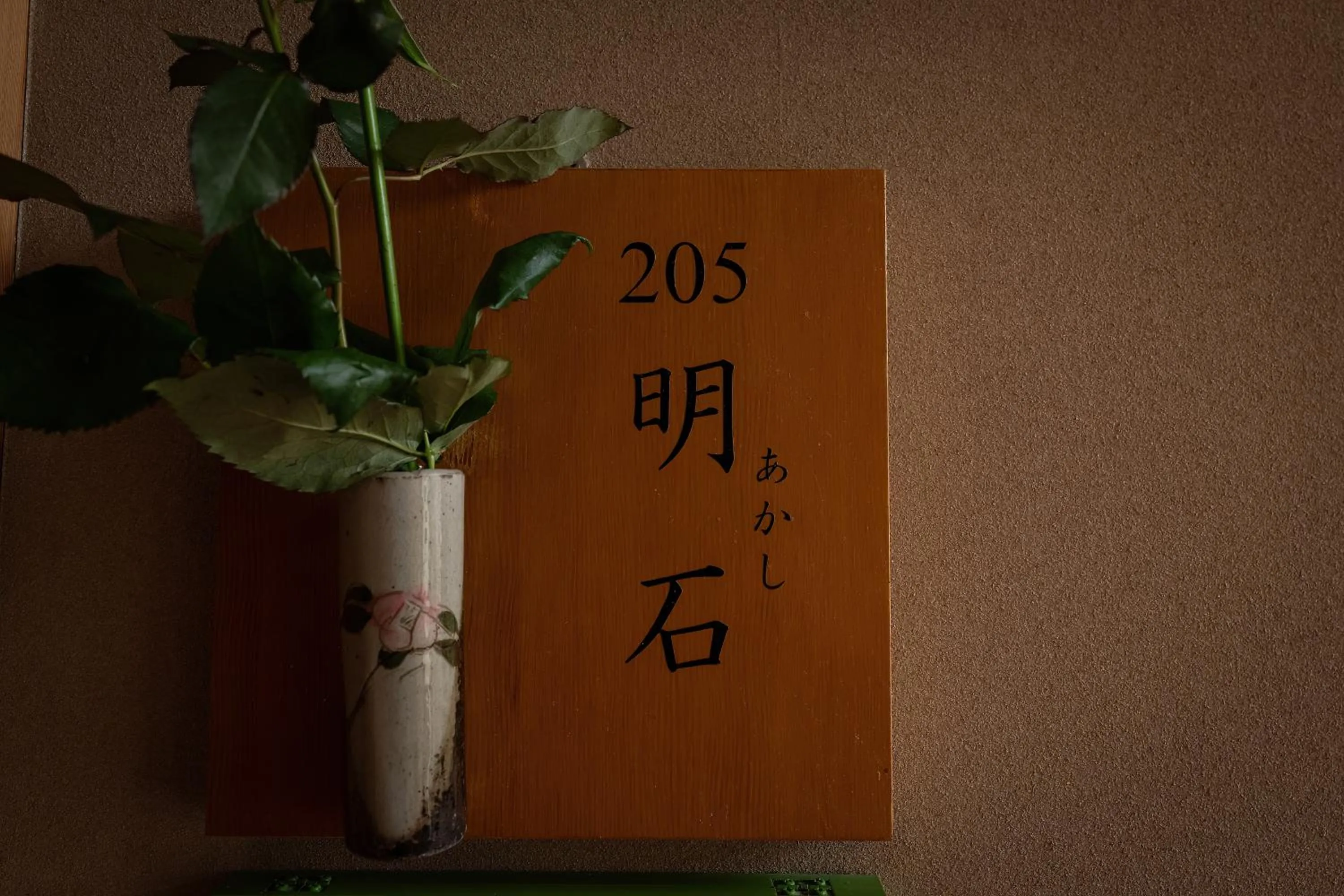 Property logo or sign in Senkyo