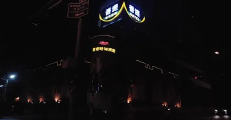 Property building in Chateau Motel & Spa Property building in Chateau Motel & Spa