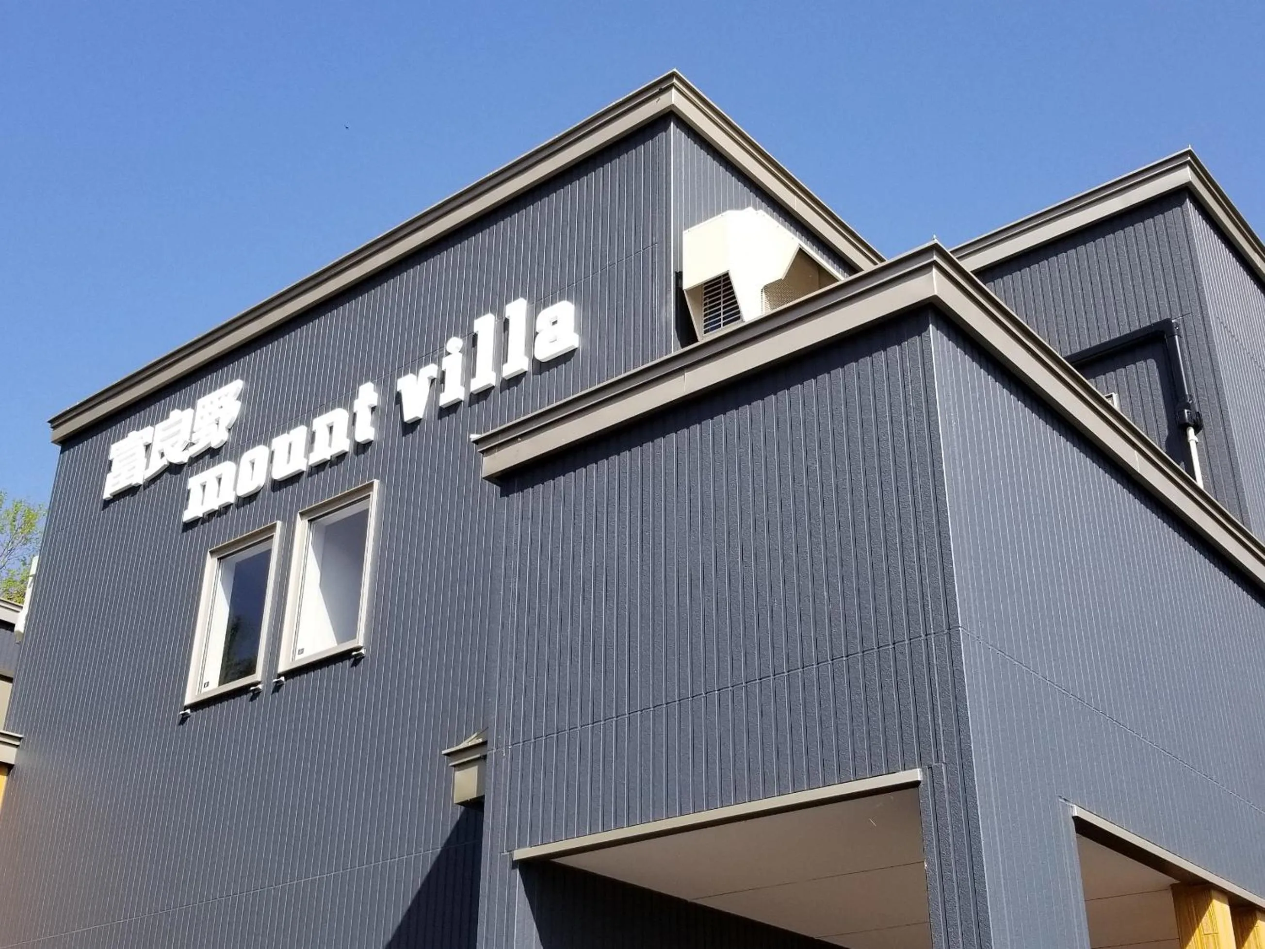 Facade/entrance in Furano Mount Villa