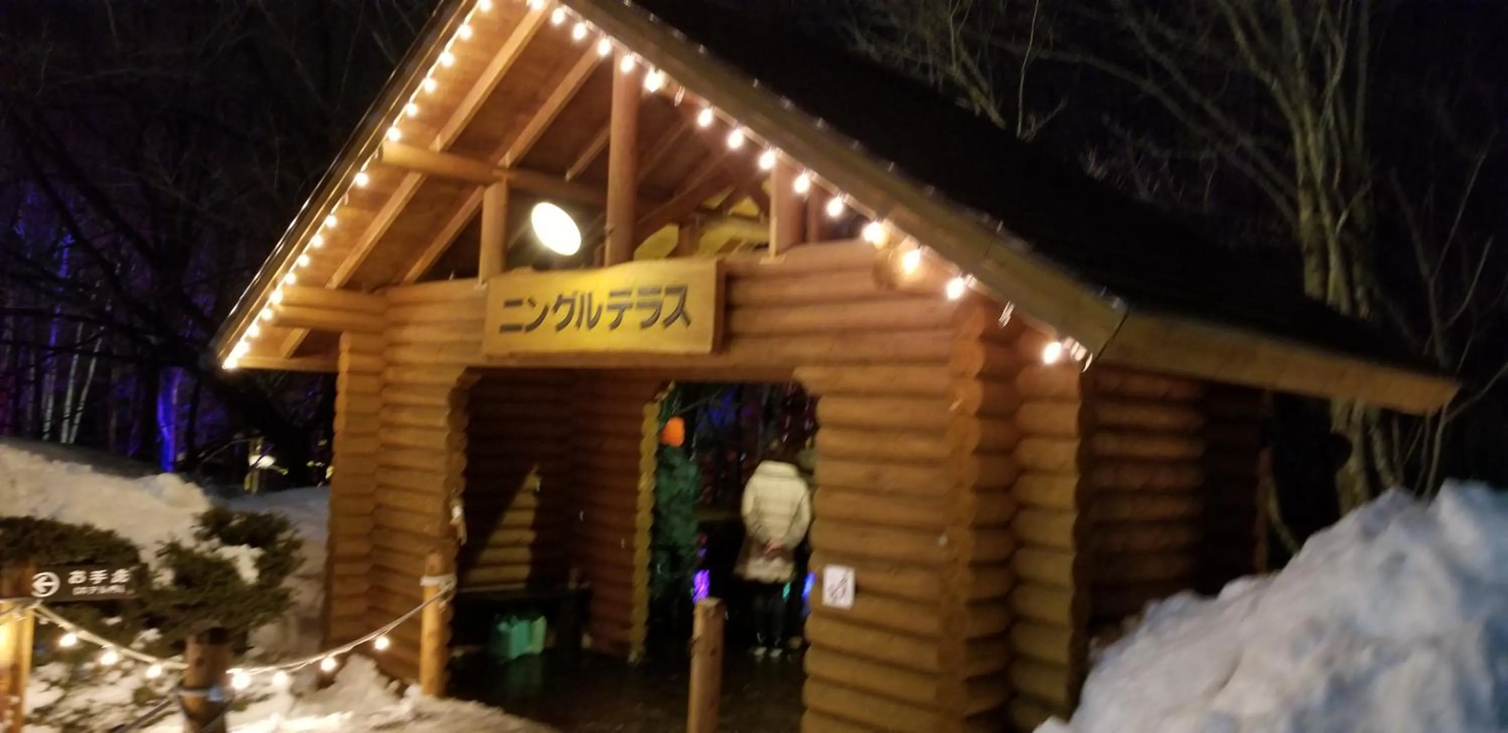 Nearby landmark in Furano Mount Villa