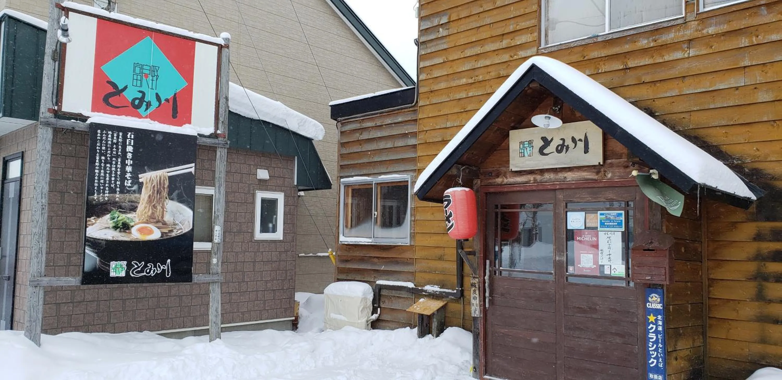 Nearby landmark in Furano Mount Villa