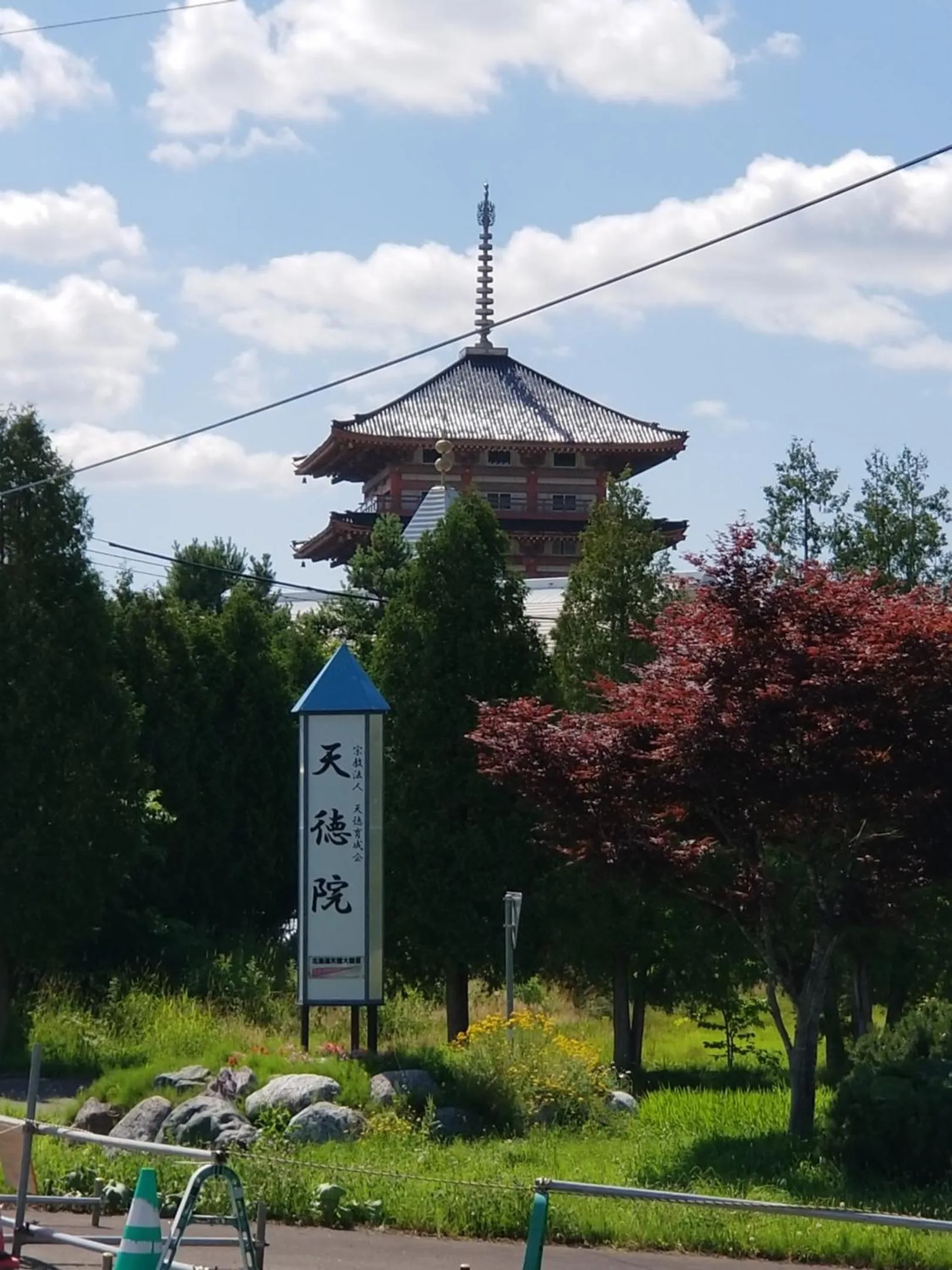 Nearby landmark in Furano Mount Villa