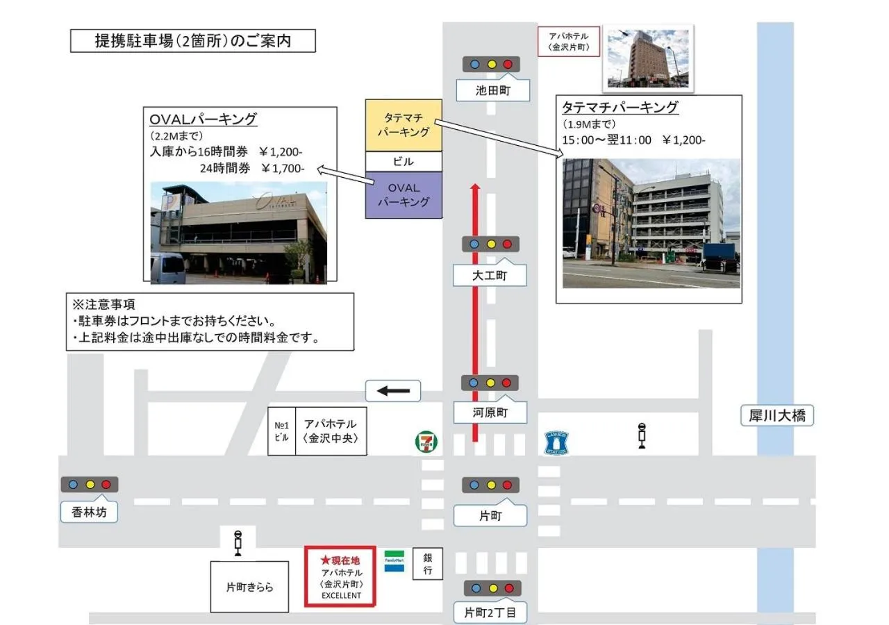 Parking in APA Hotel Kanazawa Katamachi EXCELLENT
