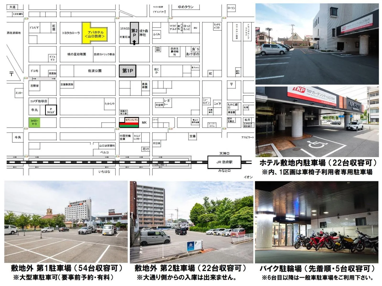 Location in APA Hotel Yamaguchi Hofu