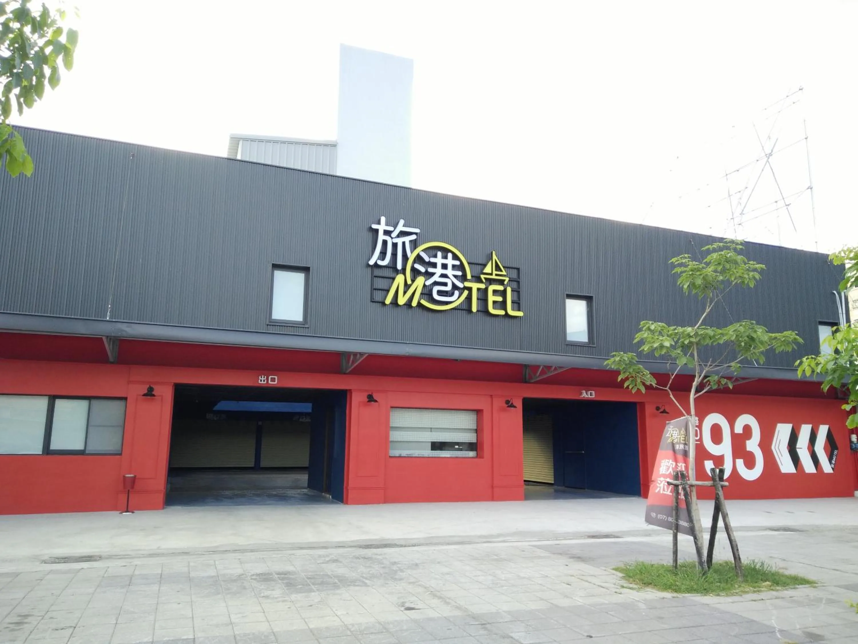 Facade/entrance in Travel Port Motel
