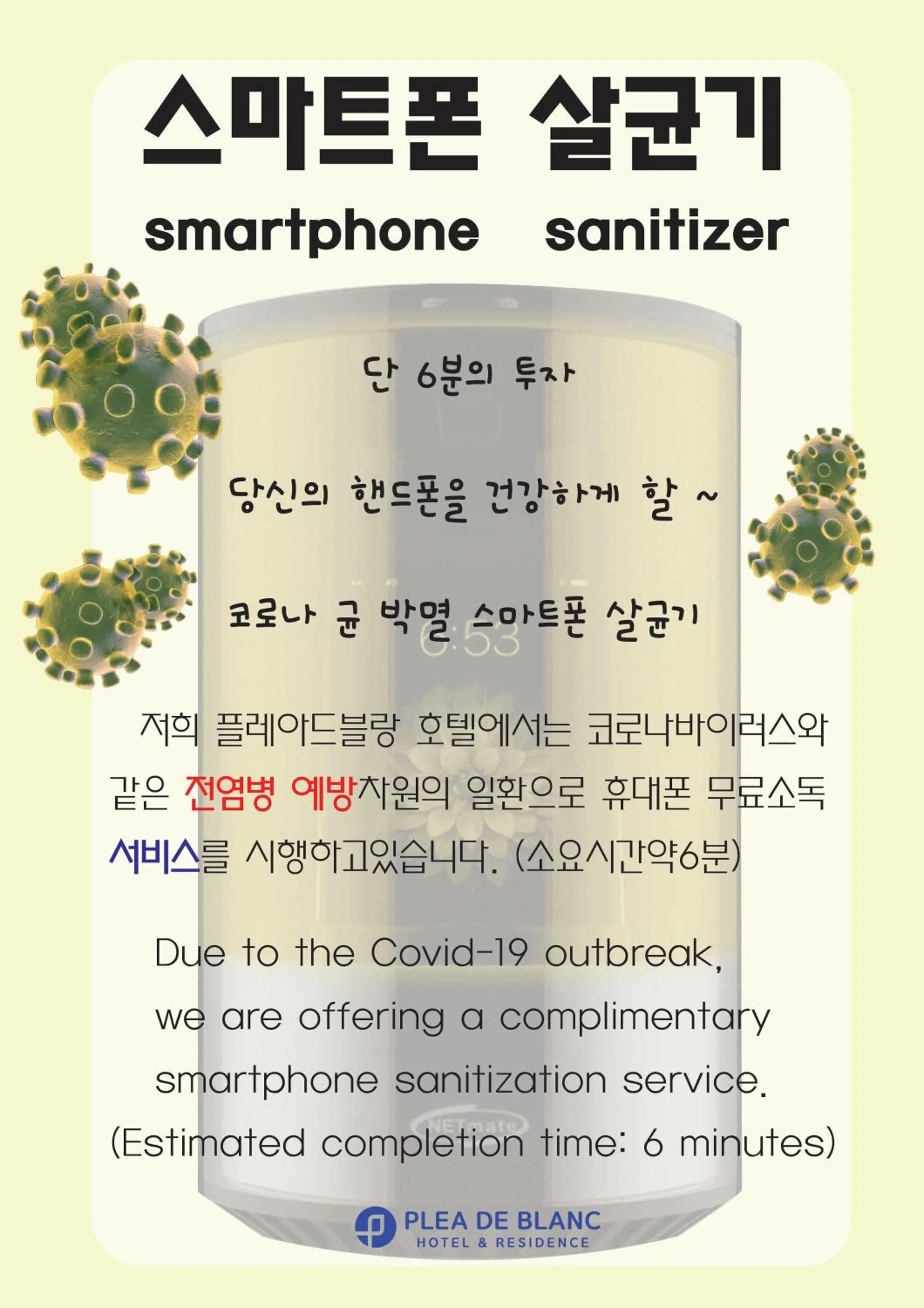 Decorative detail in Plea De Blanc Hotel & Residence