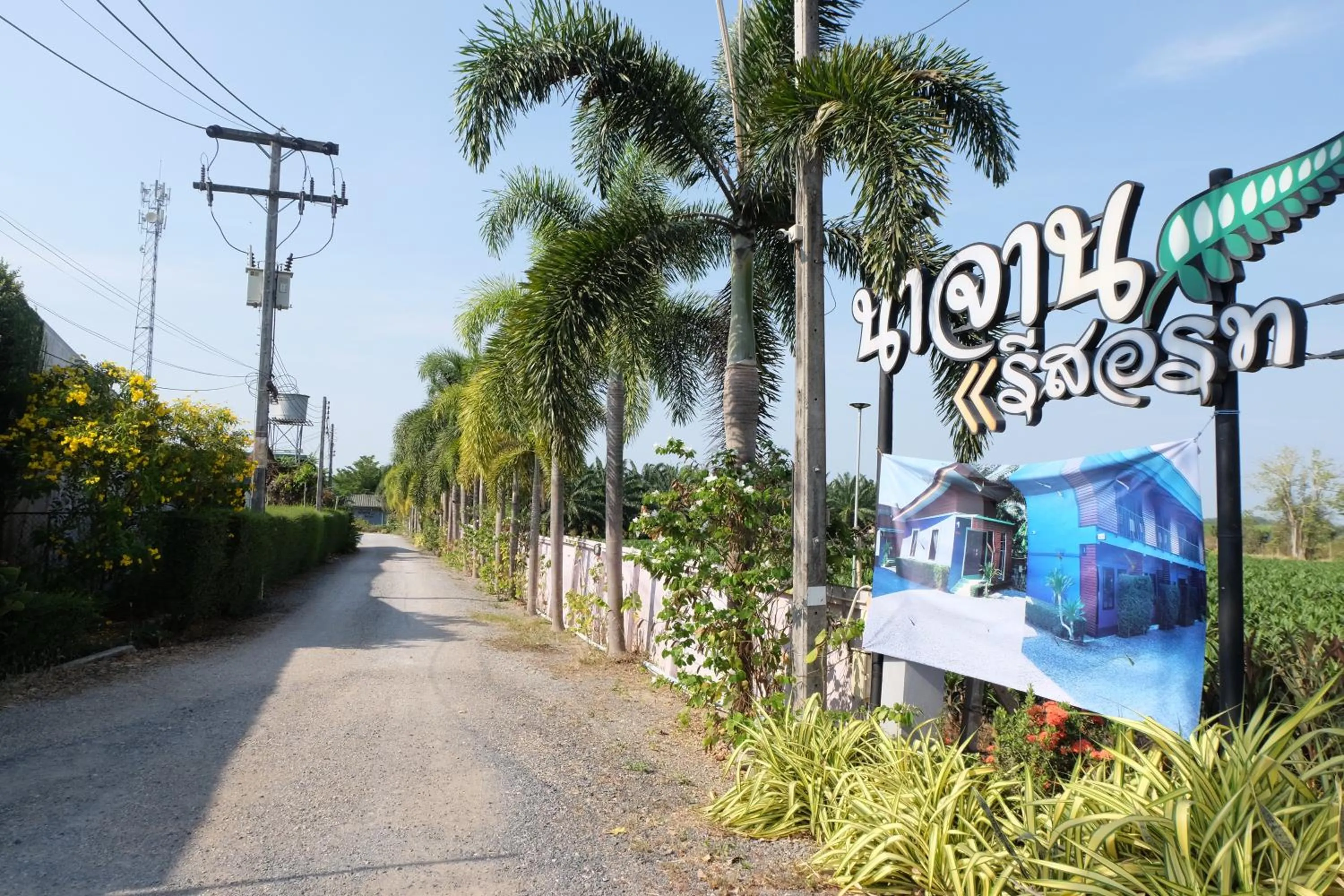 Property logo or sign in Numjaan Resort