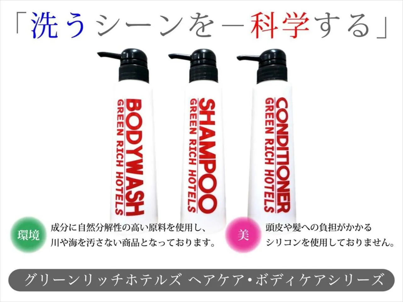 Bathroom in Green Rich Hotel Suizenji