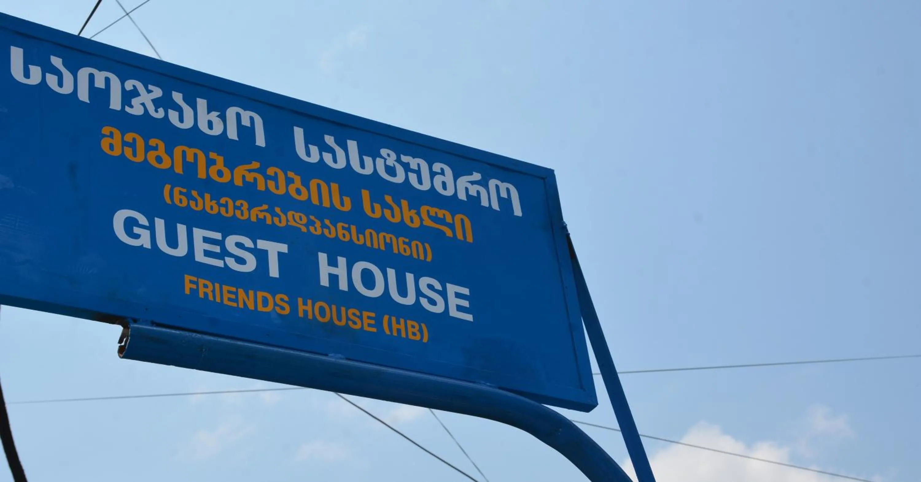 Property logo or sign in Friends House