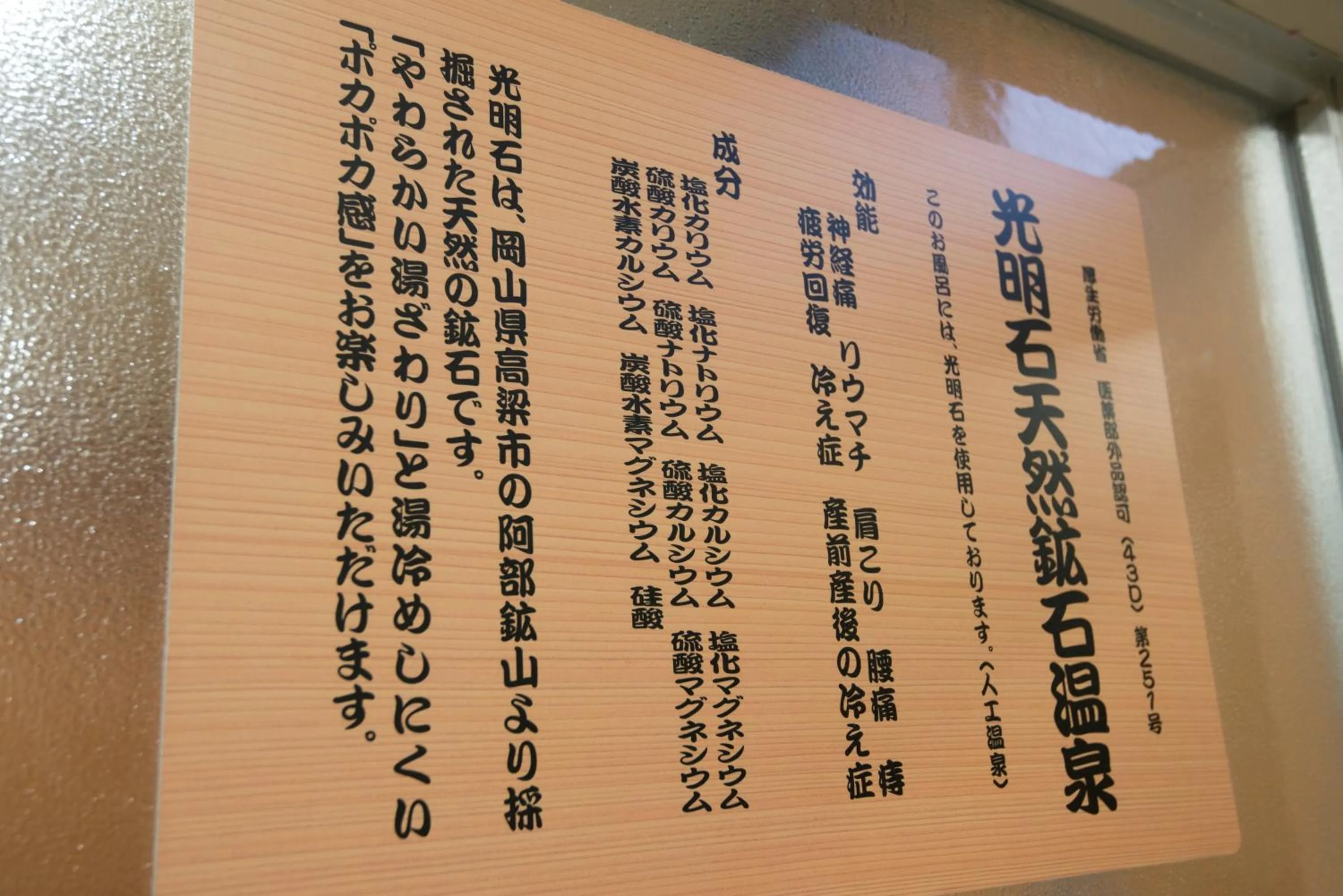 Text overlay in Tenpyo Ryokan