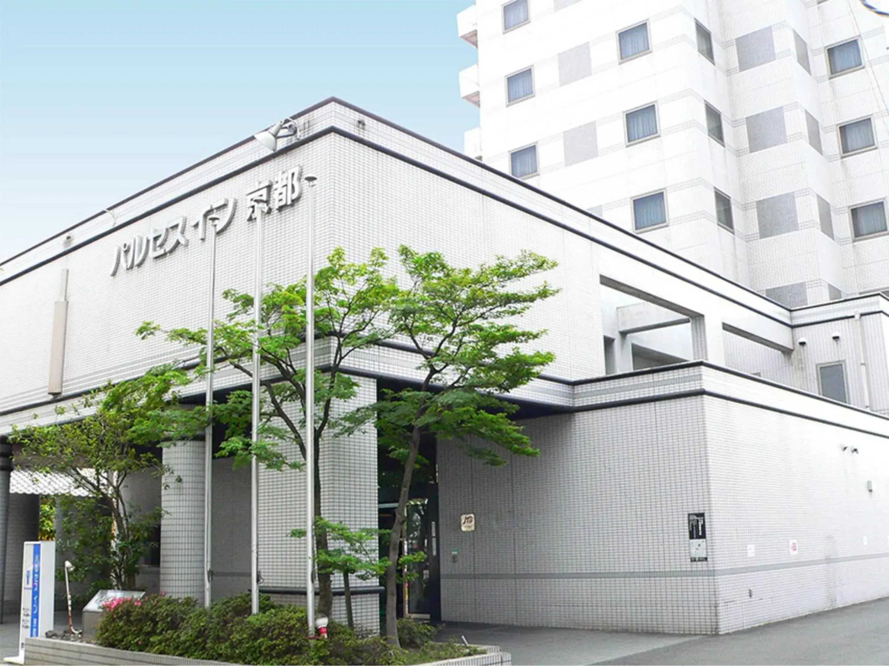 Property building in Pulses Inn Kyoto Property building in Pulses Inn Kyoto