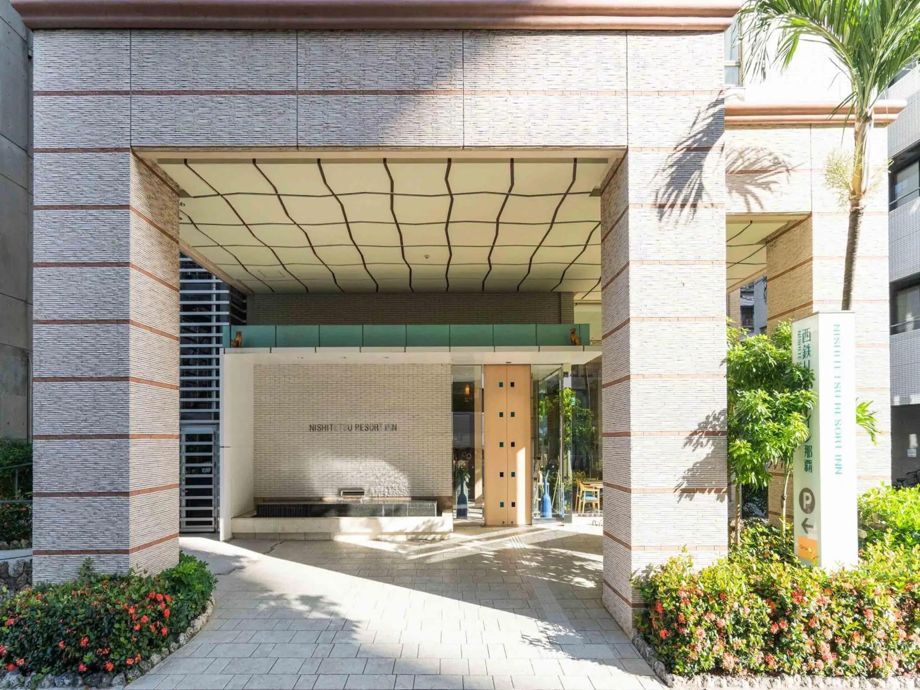 Facade/entrance in Nishitetsu Resort Inn Naha Facade/entrance in Nishitetsu Resort Inn Naha