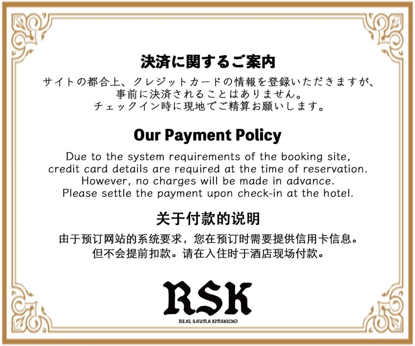 Capsule Inn Kinshicho