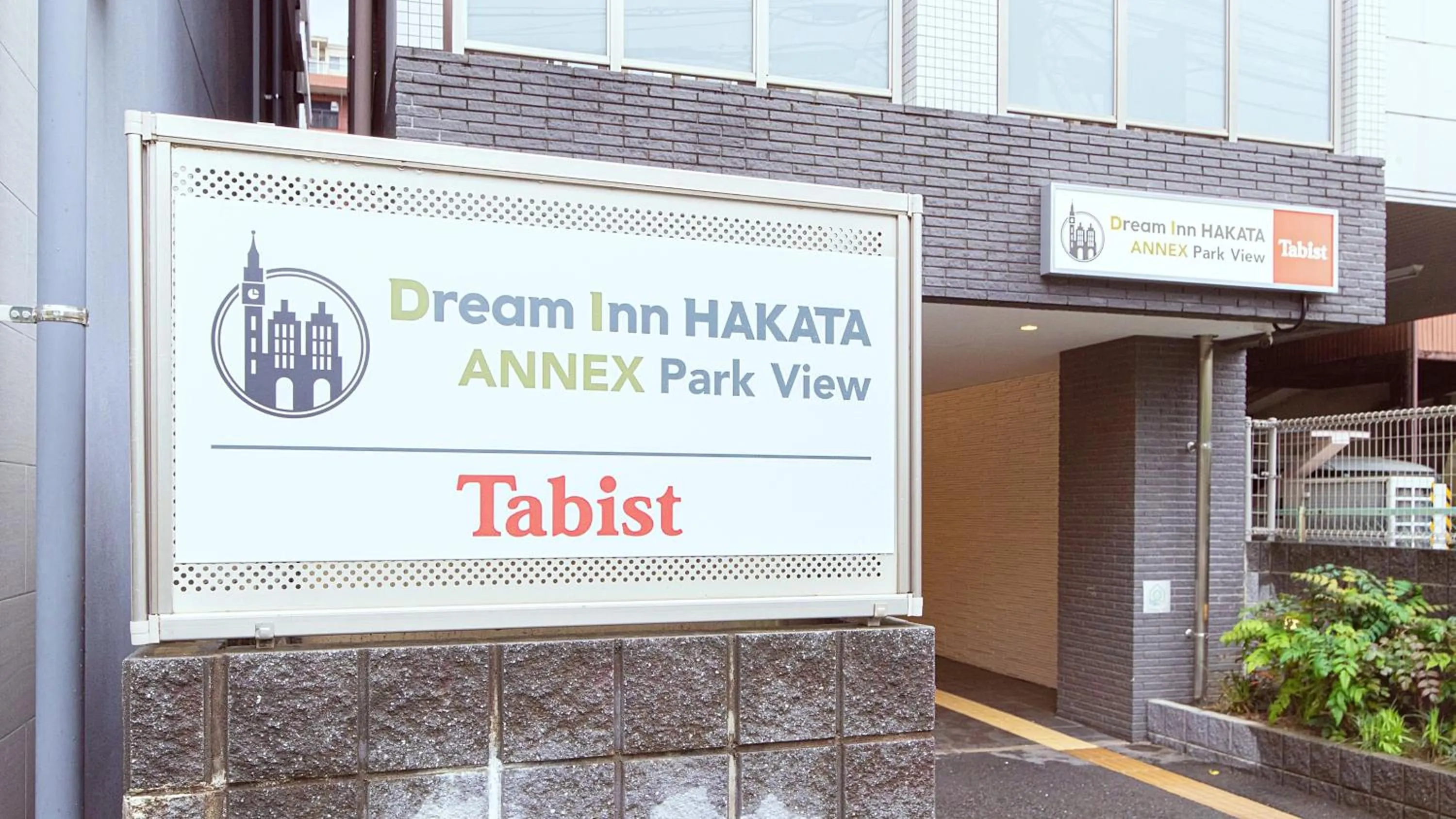 Property logo or sign in Dream Inn Hakata
