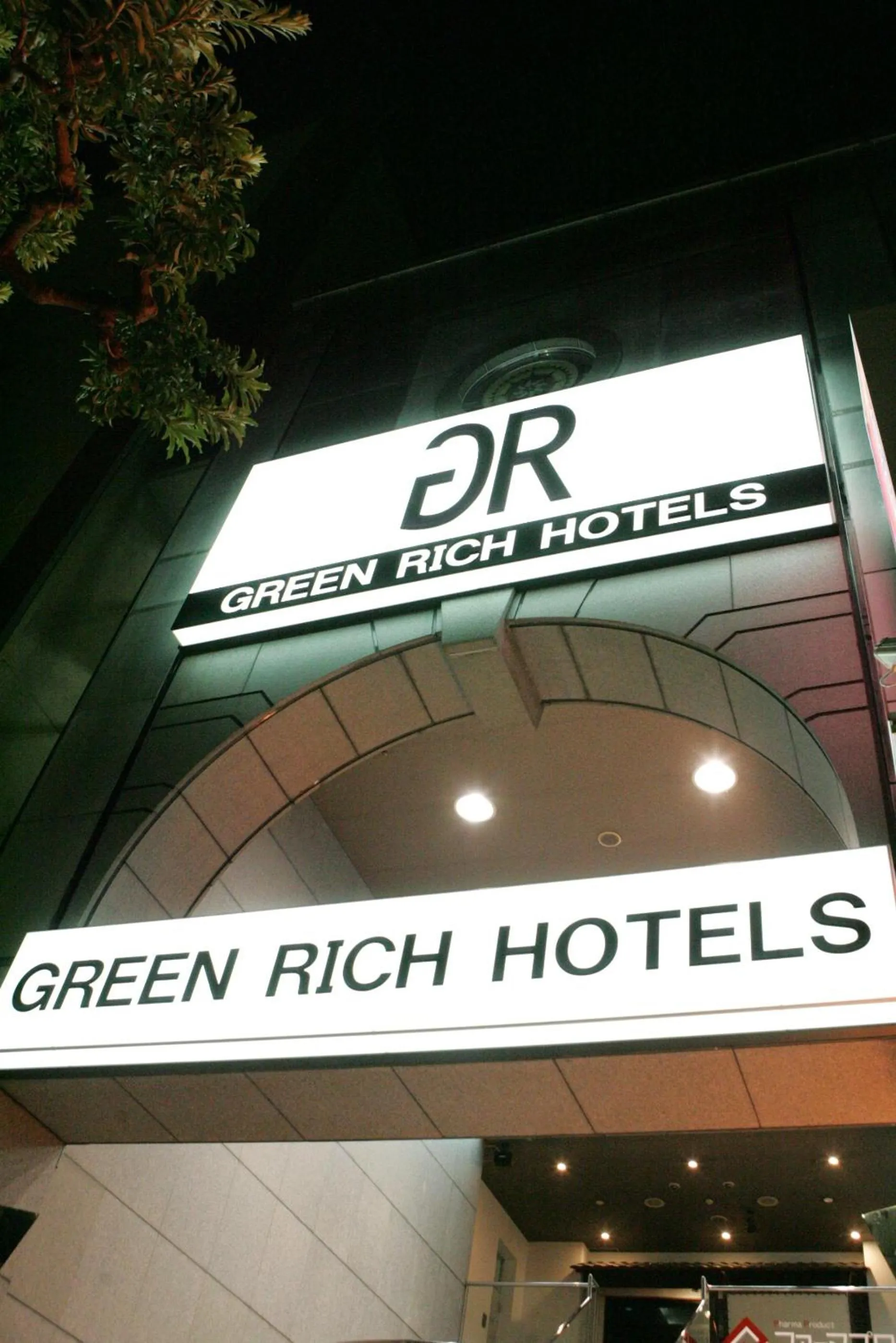 Facade/entrance in Green Rich Hotel Nishitetsu Ohashi Ekimae