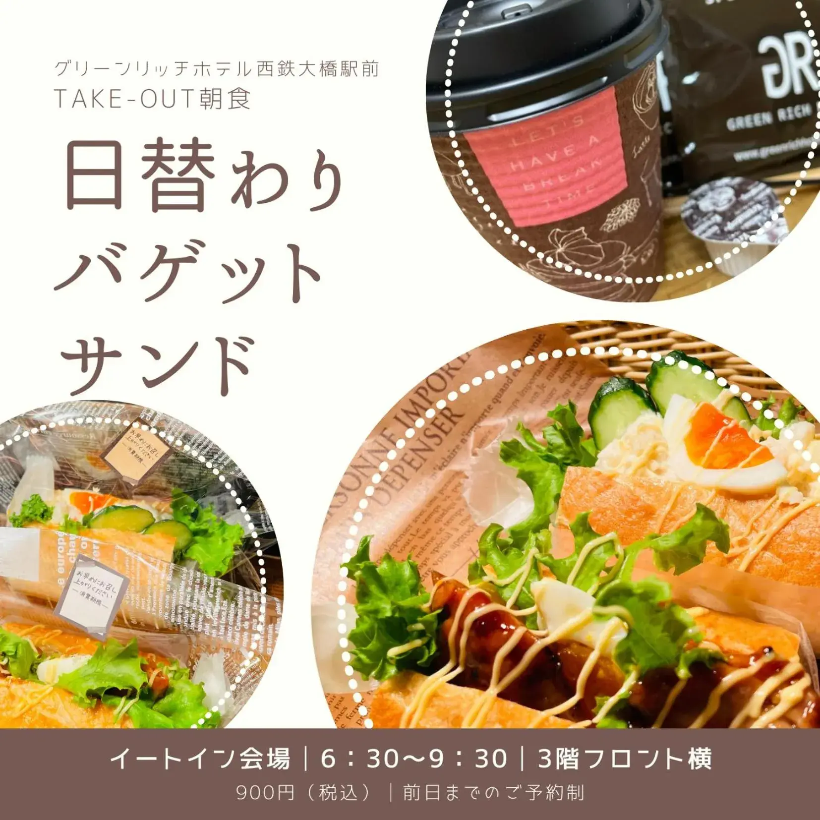 Food and drinks in Green Rich Hotel Nishitetsu Ohashi Ekimae Food and drinks in Green Rich Hotel Nishitetsu Ohashi Ekimae