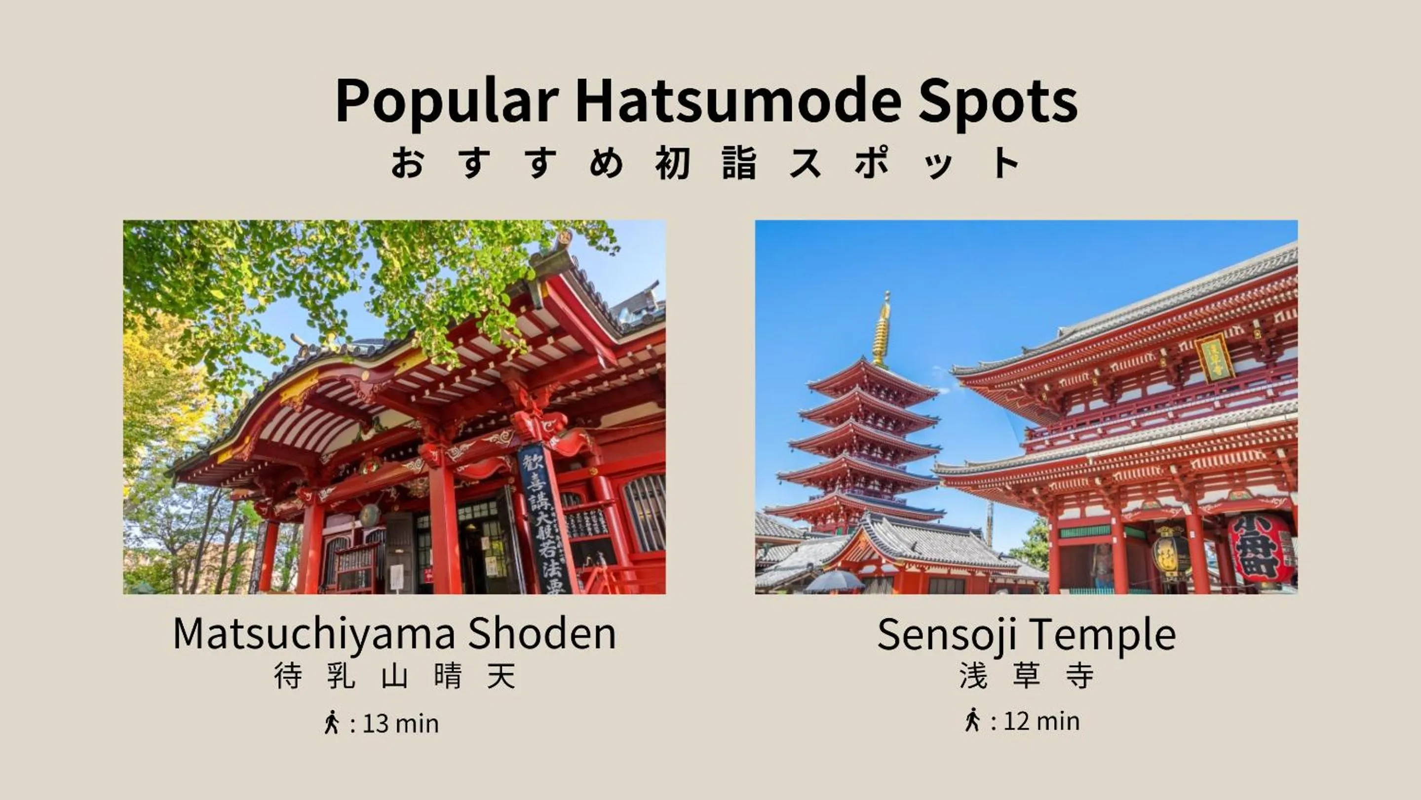 Nearby landmark in Playsis East Tokyo