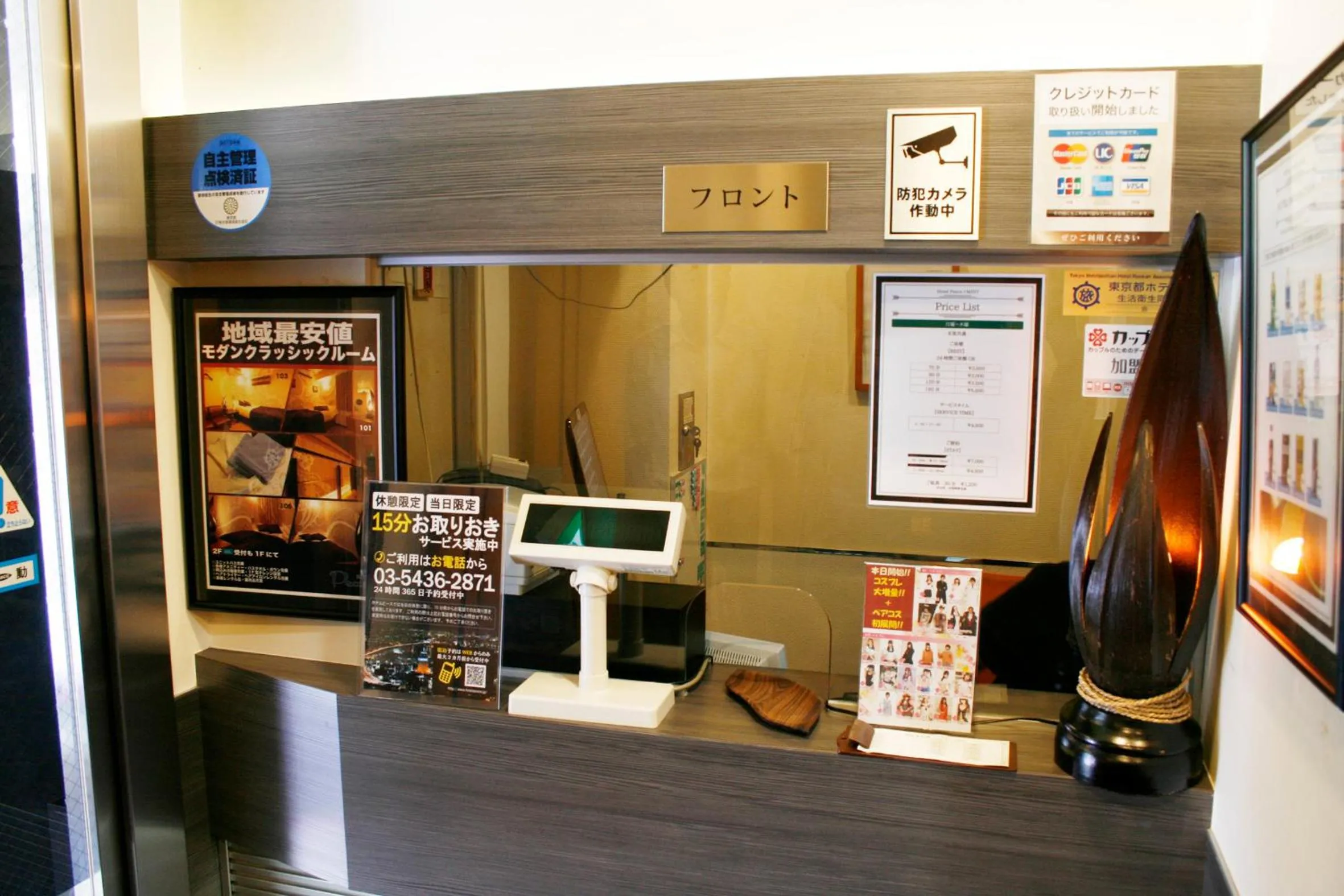 Lobby or reception in Hotel Peace (Adult Only)