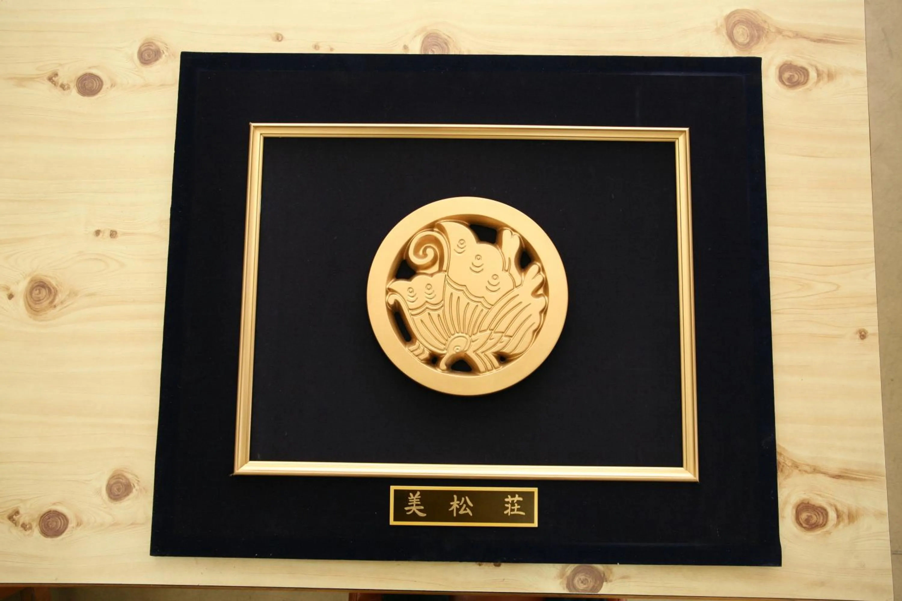 Logo/Certificate/Sign in Mimatsuso