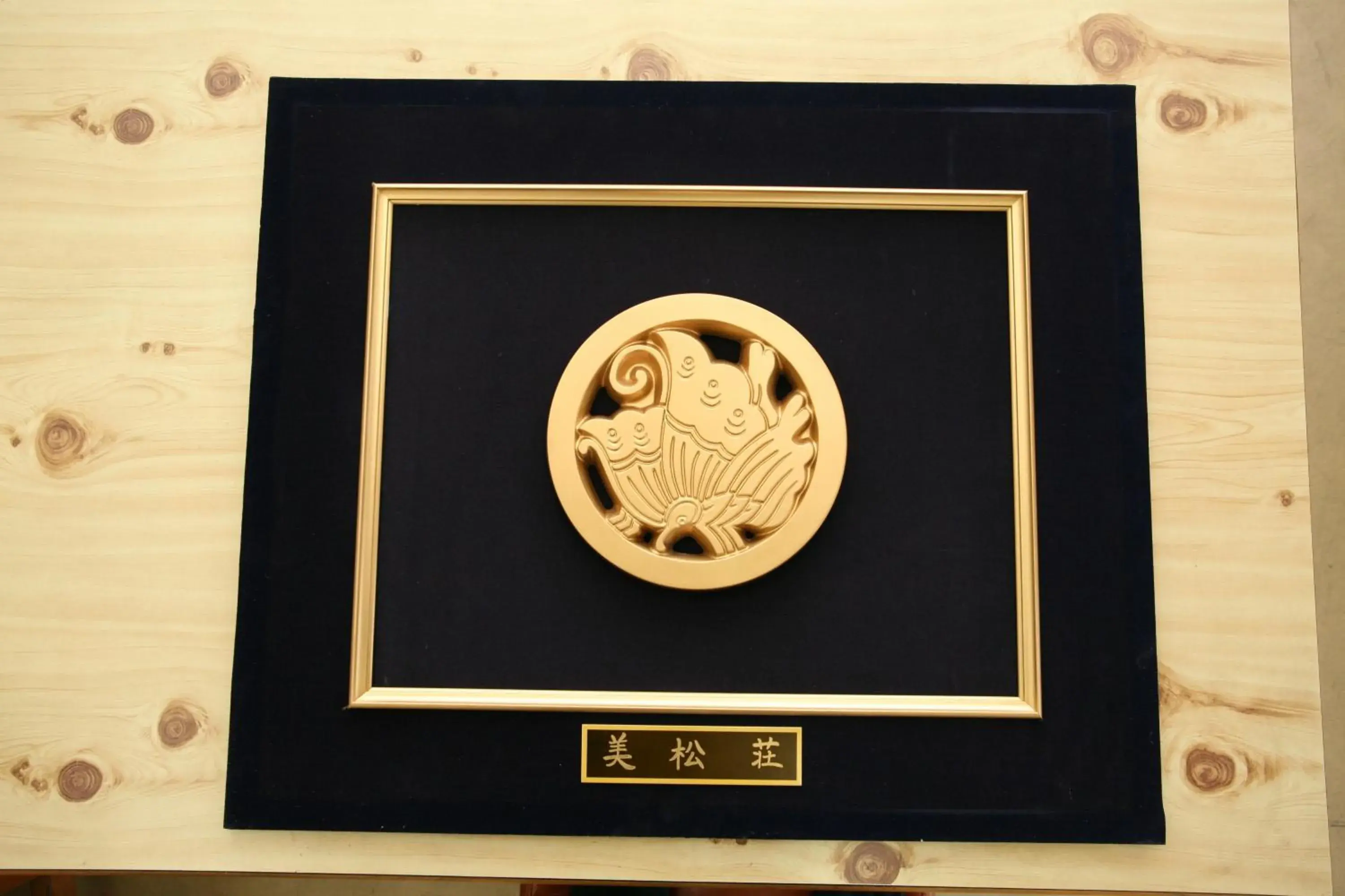 Logo/Certificate/Sign in Mimatsuso Logo/Certificate/Sign in Mimatsuso