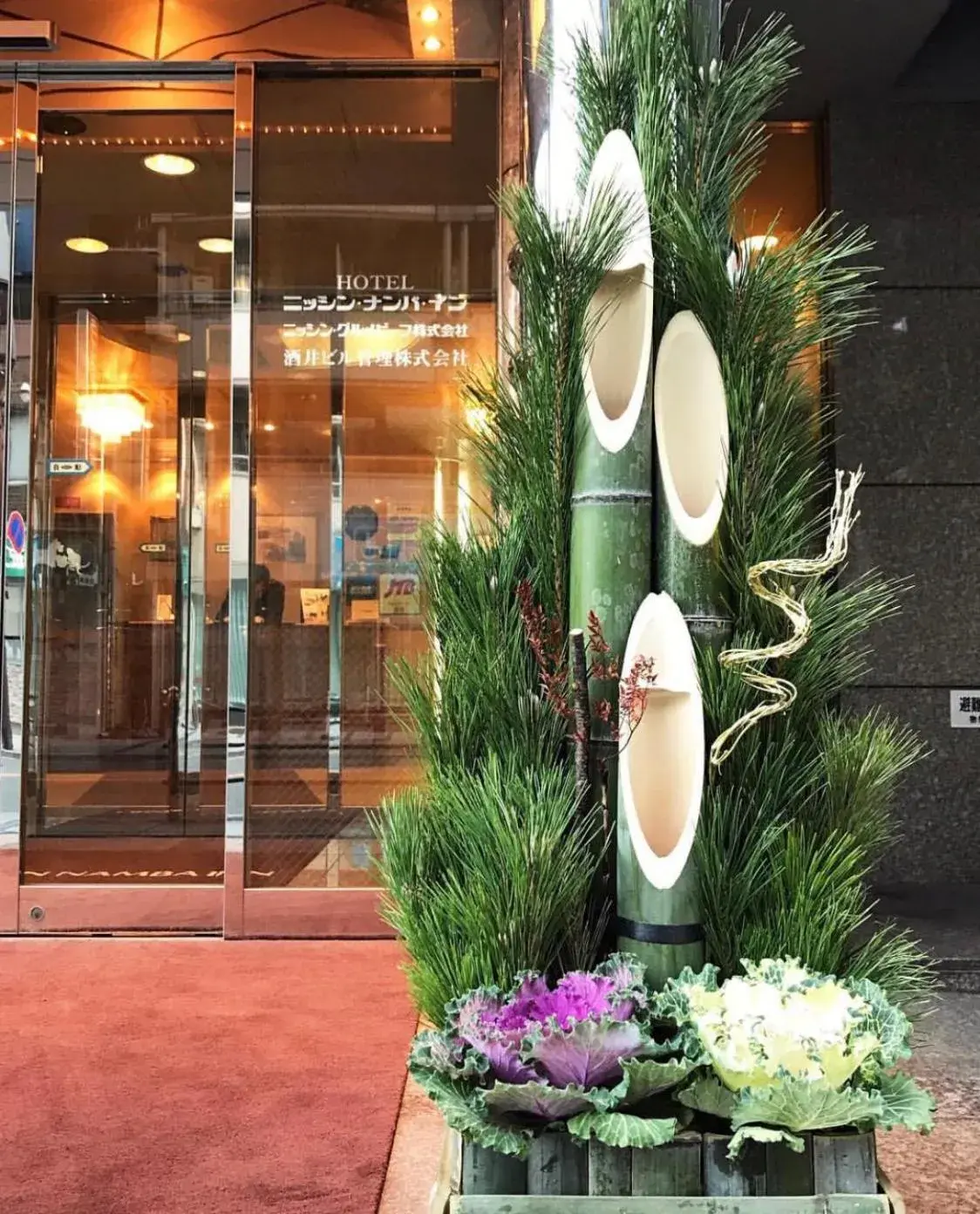 Facade/entrance in Nisshin Namba Inn Facade/entrance in Nisshin Namba Inn