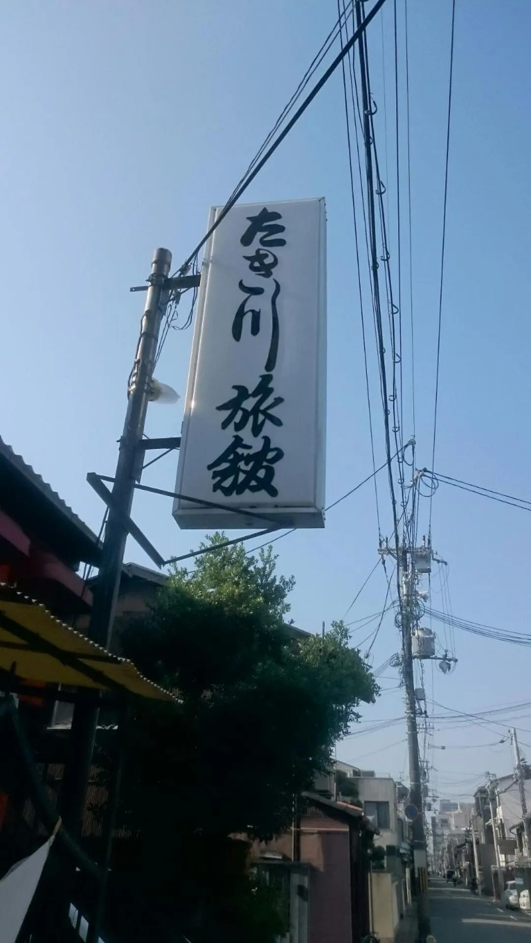 Property building in Takigawa Ryokan