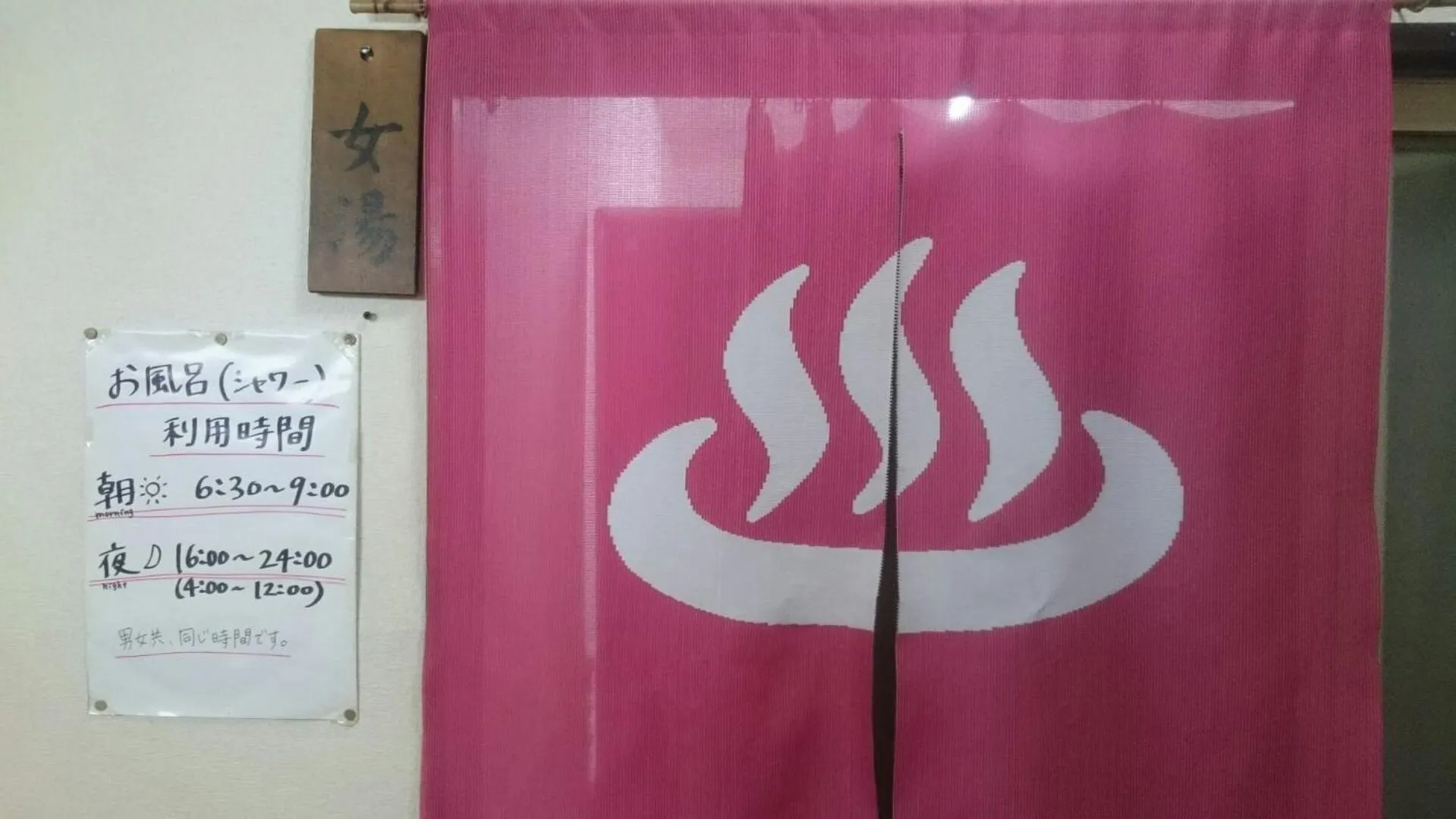 Public Bath in Takigawa Ryokan