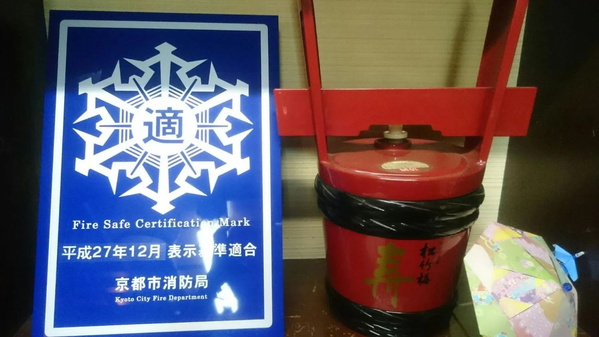 Logo/Certificate/Sign in Takigawa Ryokan