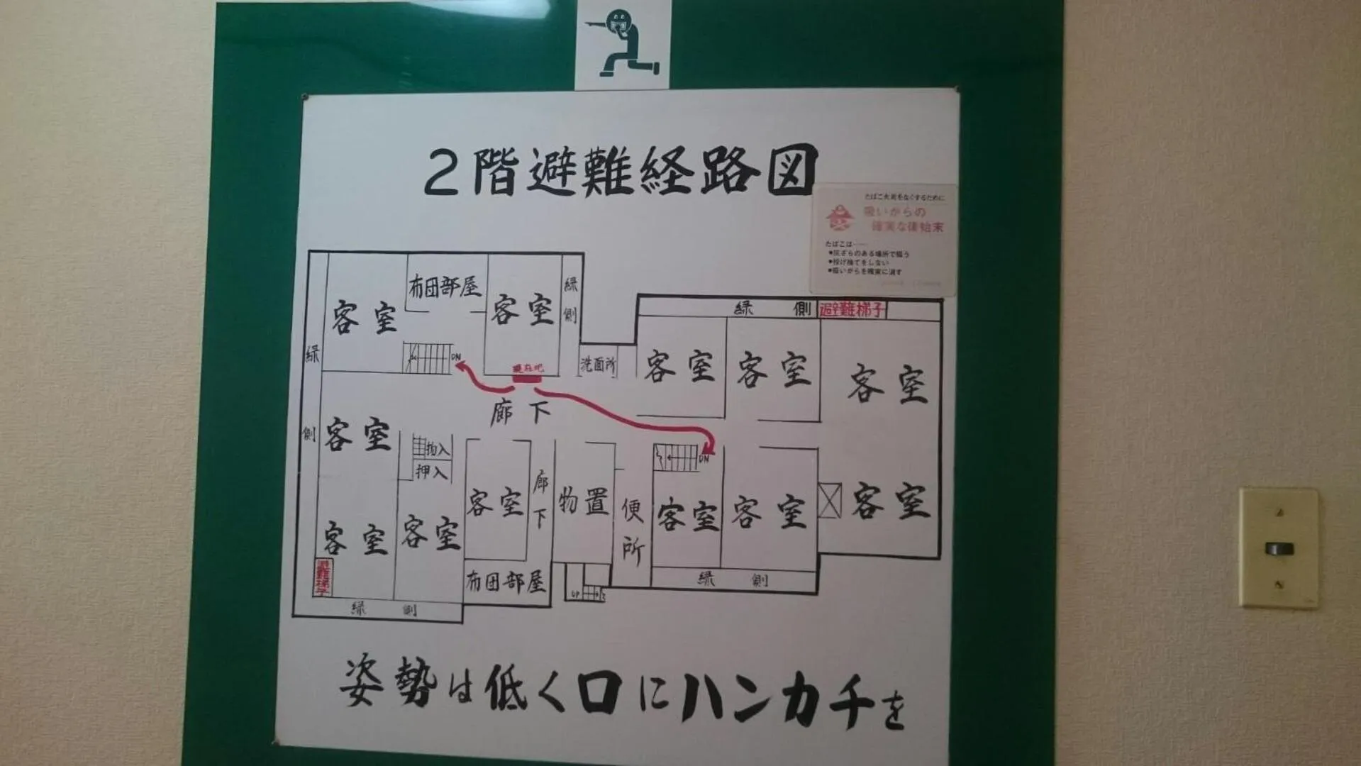 Logo/Certificate/Sign in Takigawa Ryokan