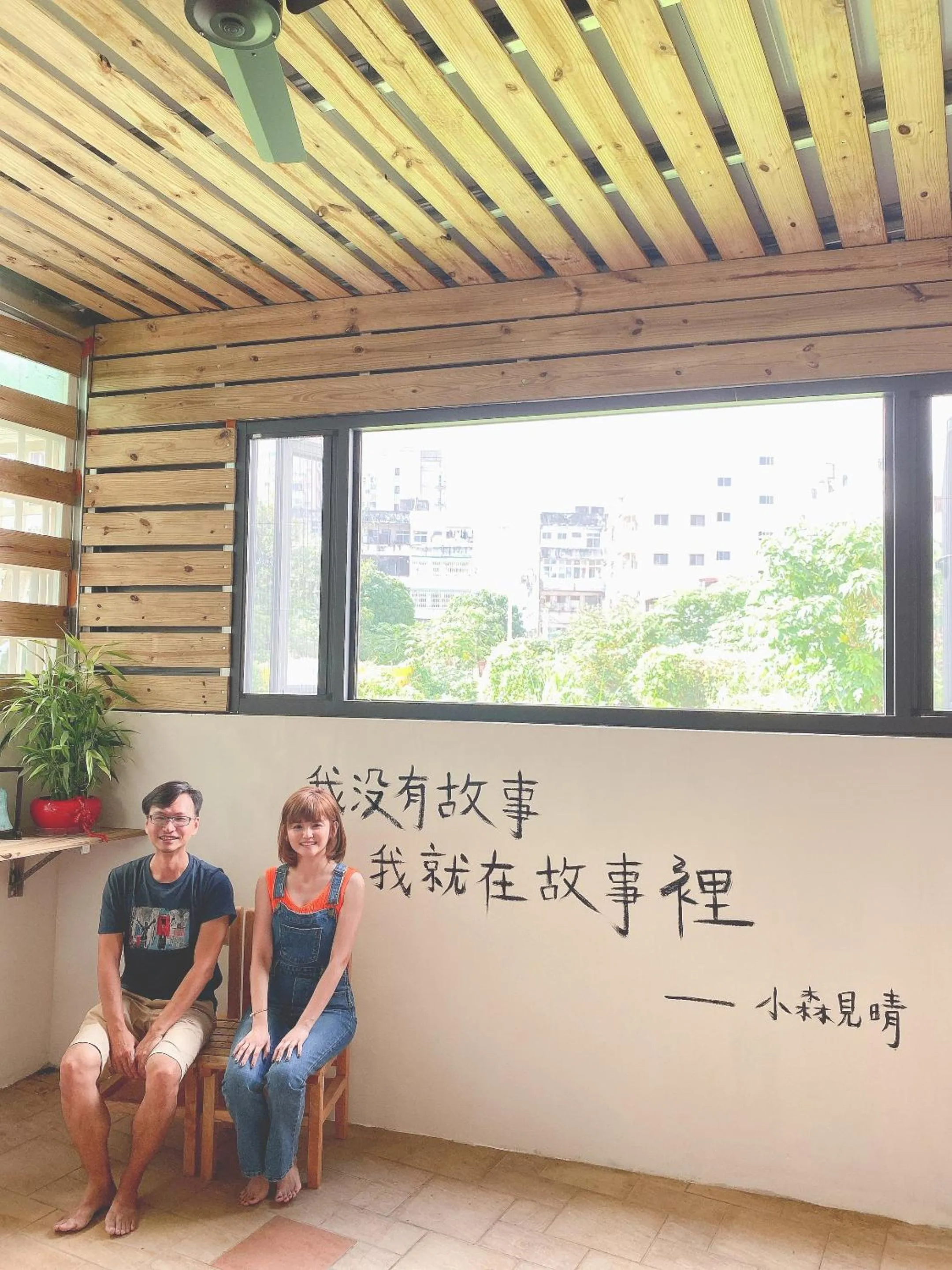 Patio in Shining Forest Hostel