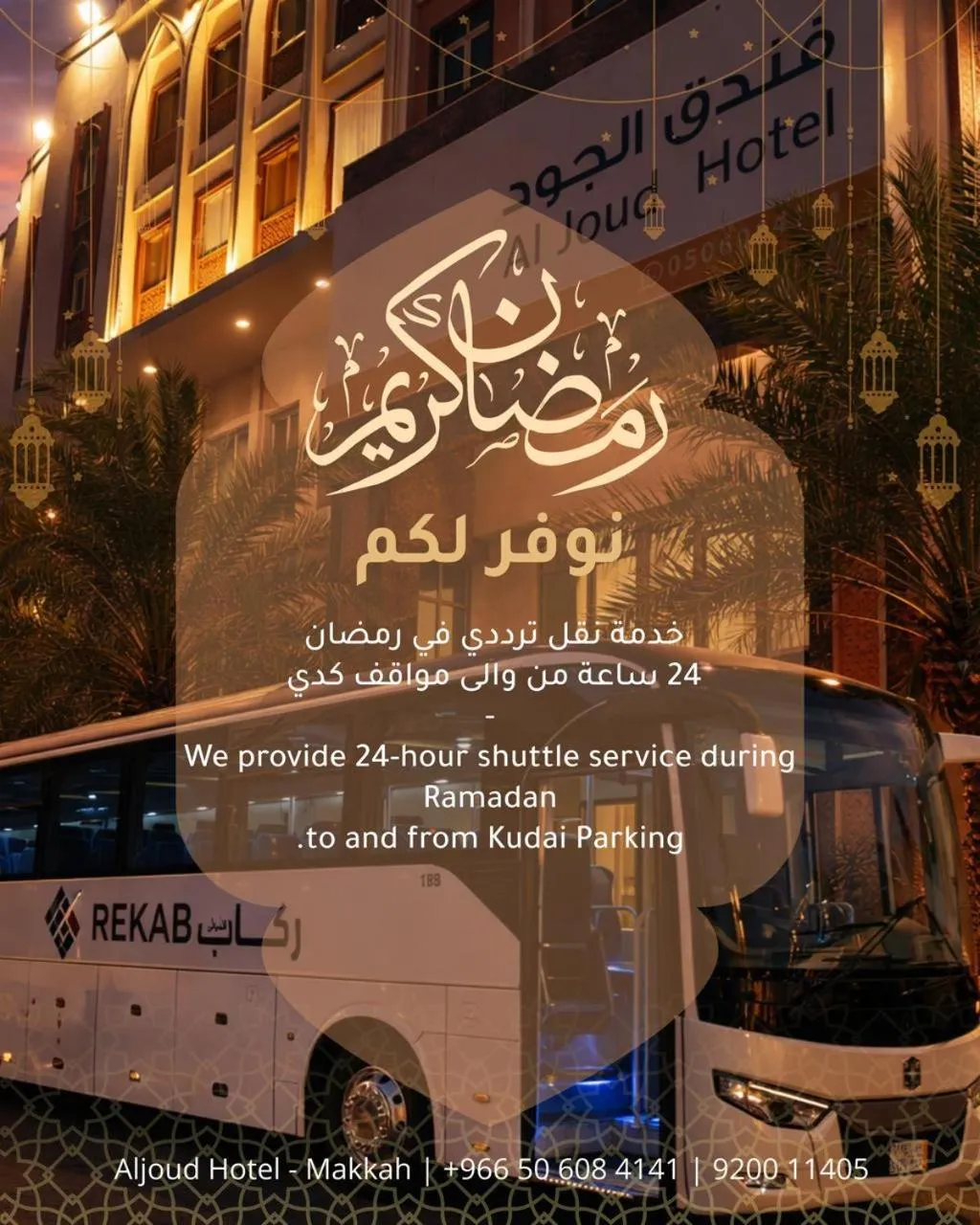 Al Joud Hotel Makkah