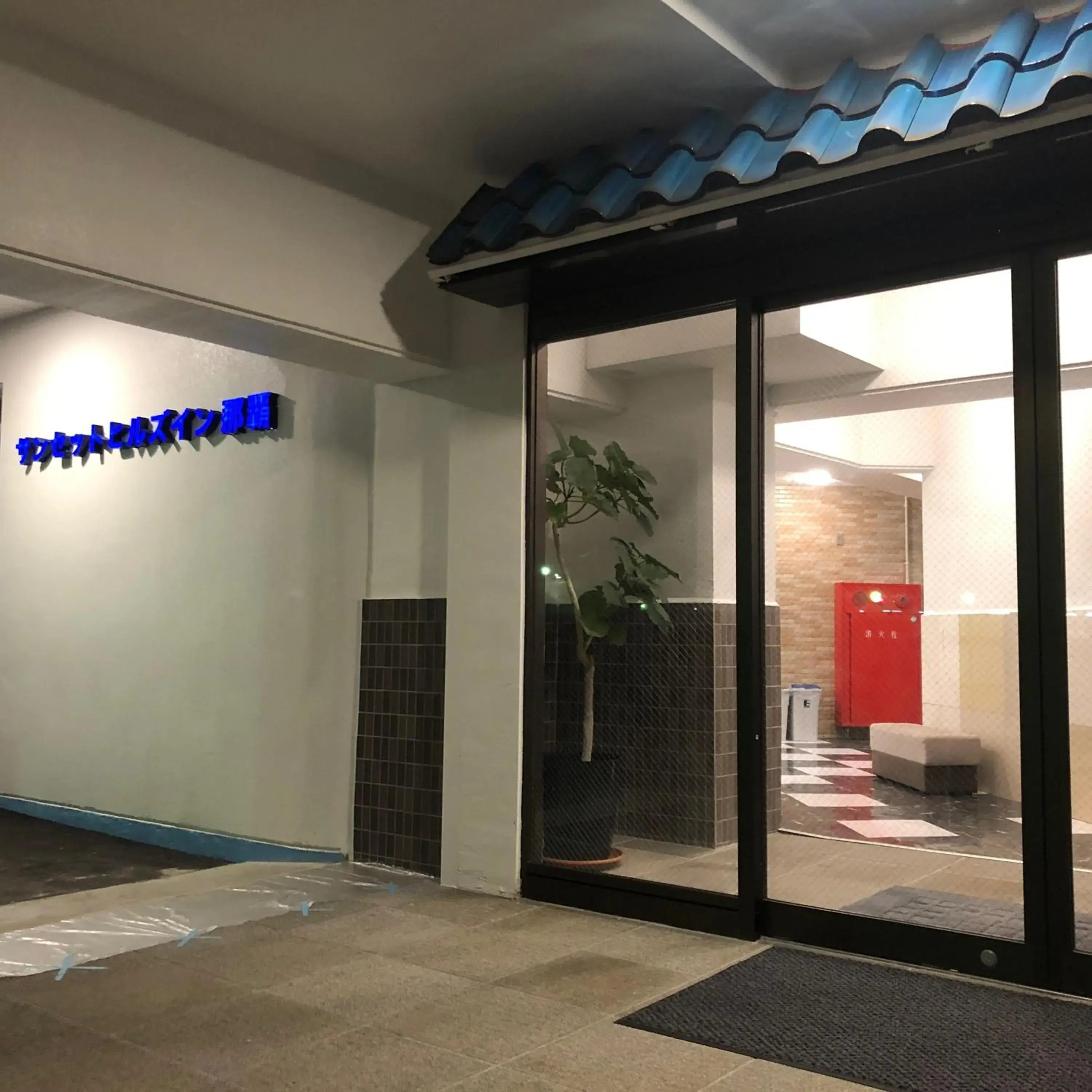 Facade/entrance in Sunset Hills Inn Naha Facade/entrance in Sunset Hills Inn Naha