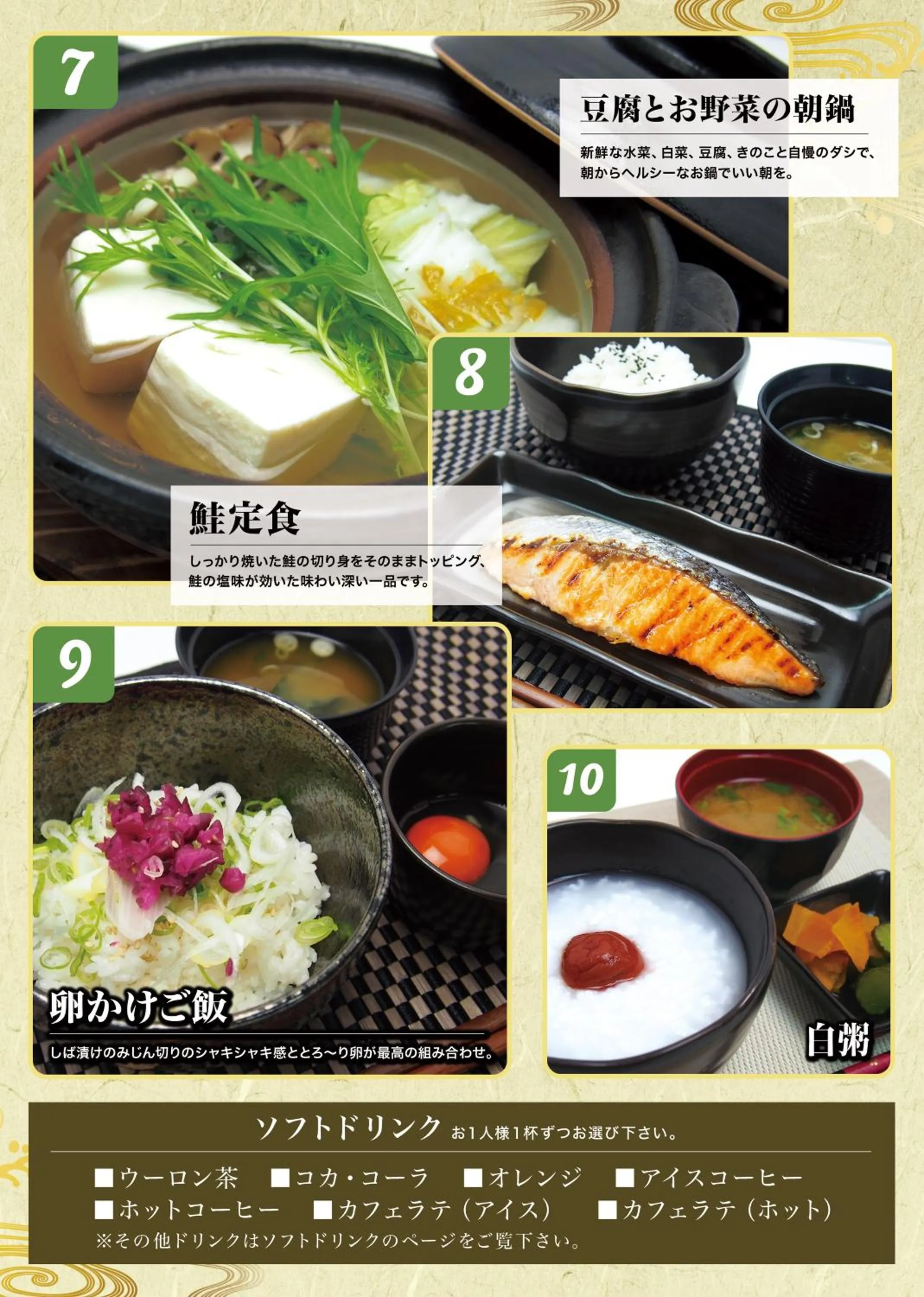 Breakfast in i RESORT ARTIA Luxury Gifu (Adult Only)