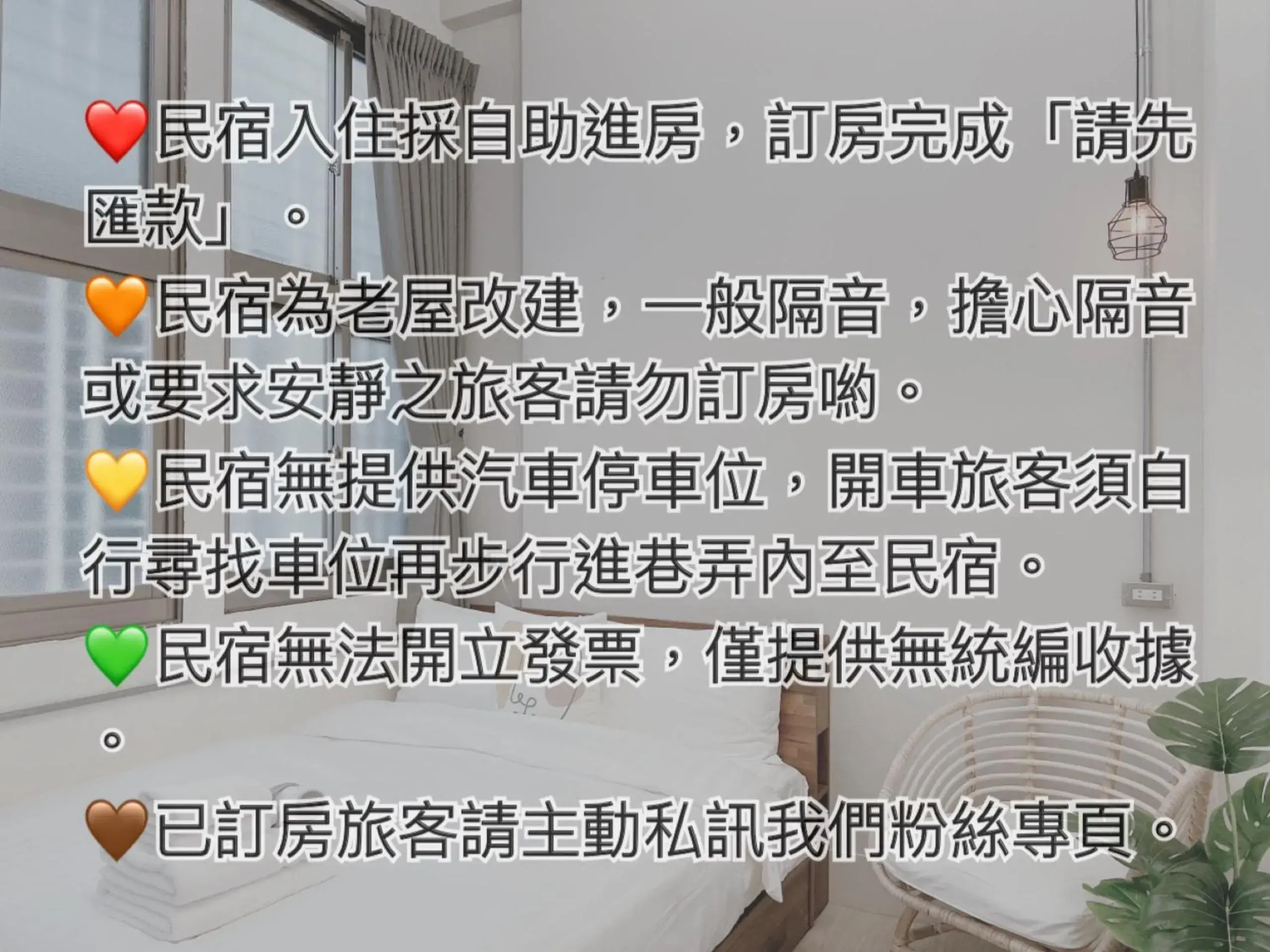 Double Room with Shared Bathroom in Relax Inn Double Room with Shared Bathroom in Relax Inn