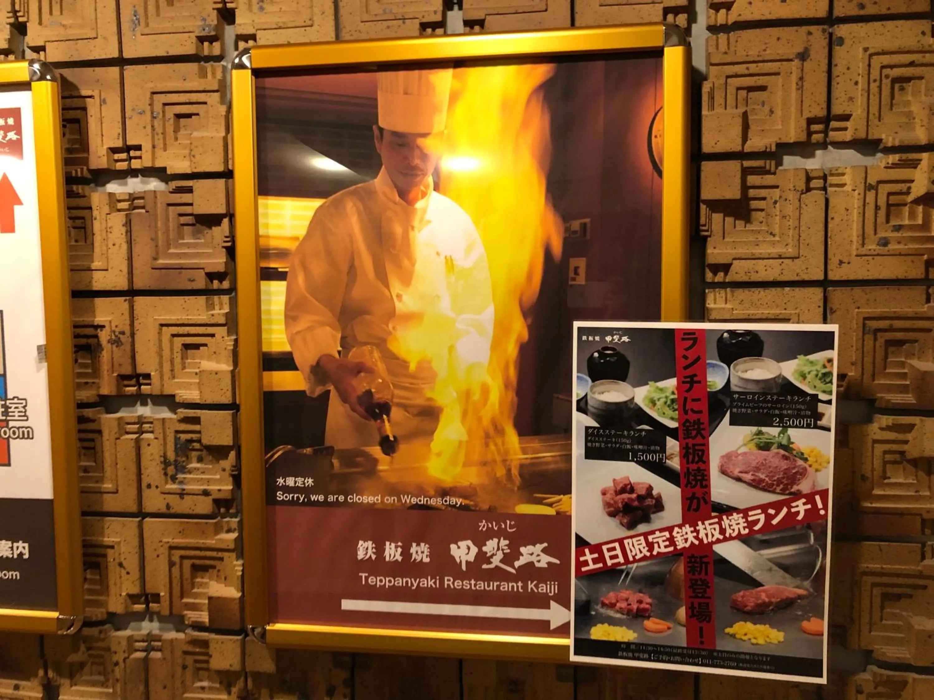 Chateraise Gateaux Kingdom Sapporo