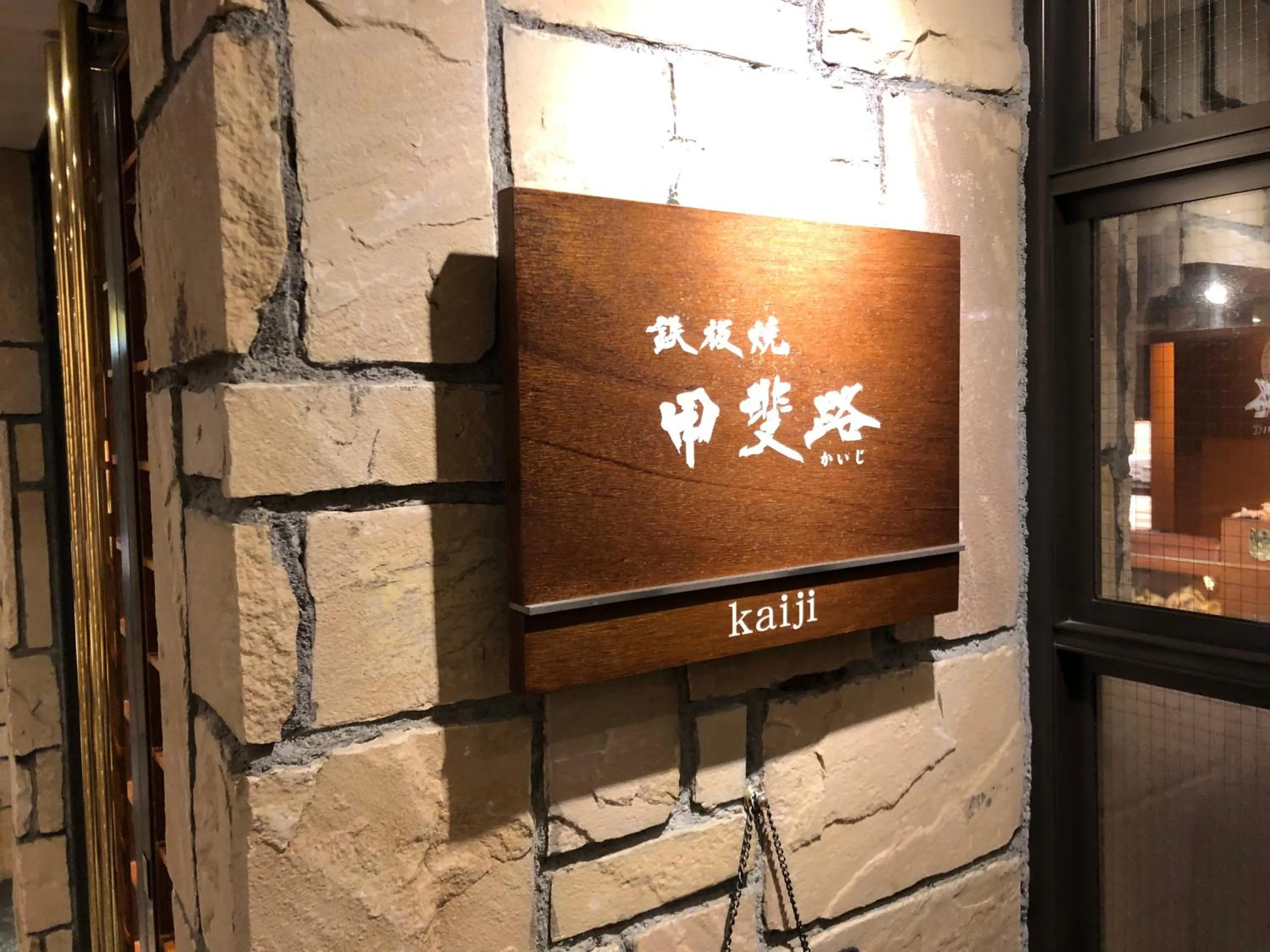 Chateraise Gateaux Kingdom Sapporo