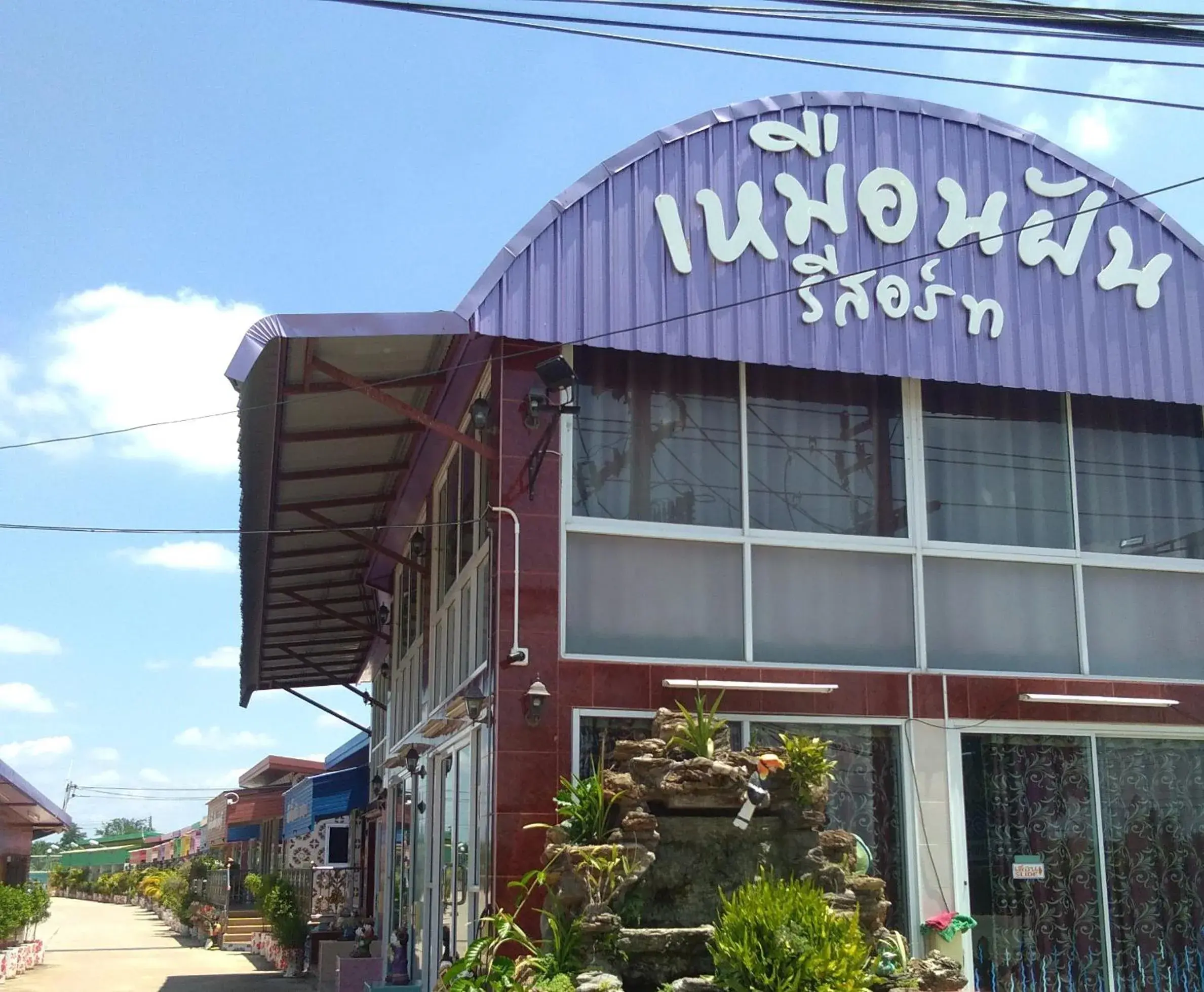 Muean Fhan Resort Aranyaprathet Muean Fhan Resort Aranyaprathet