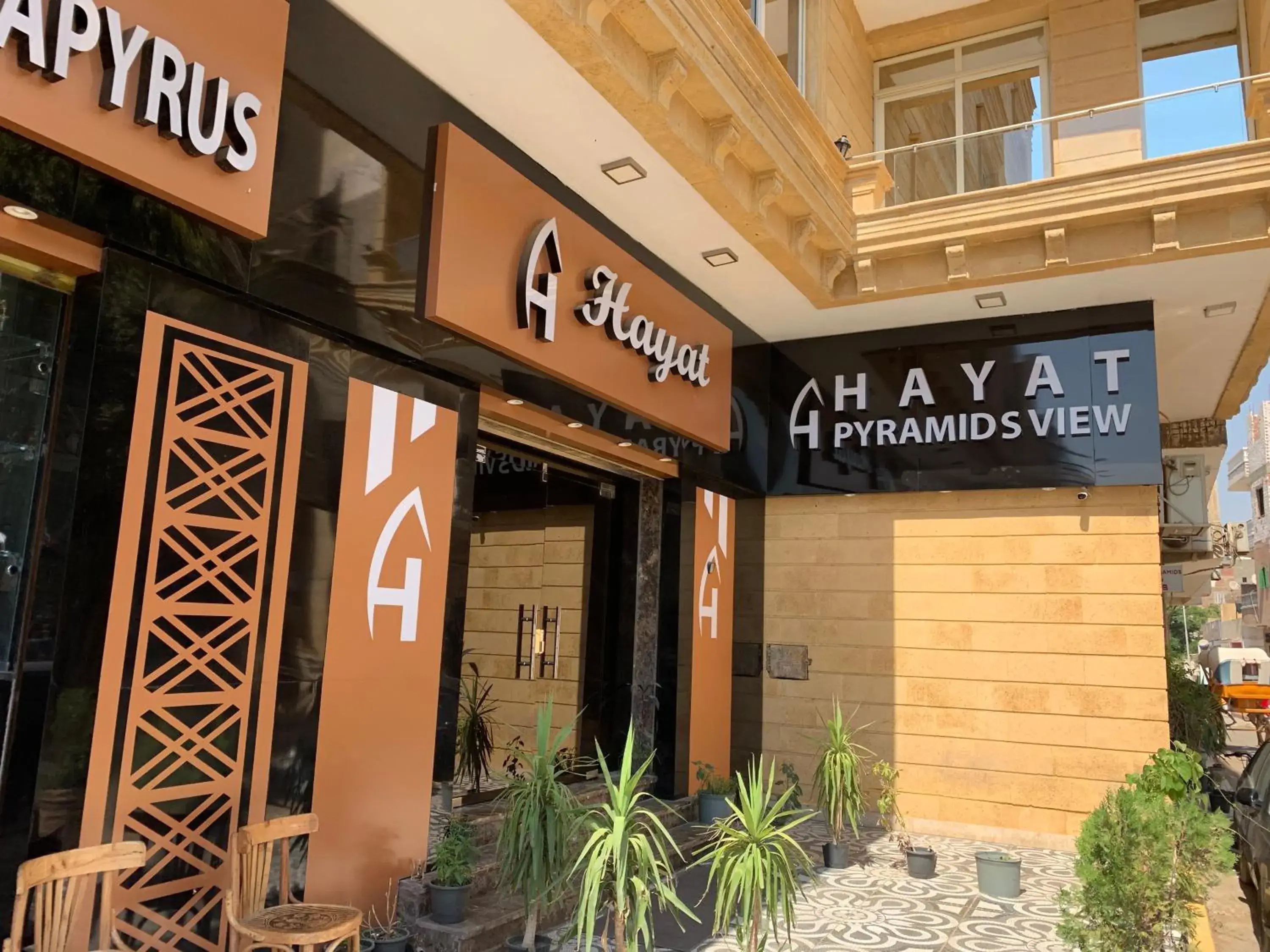 Hayat Pyramids View Hotel Hayat Pyramids View Hotel