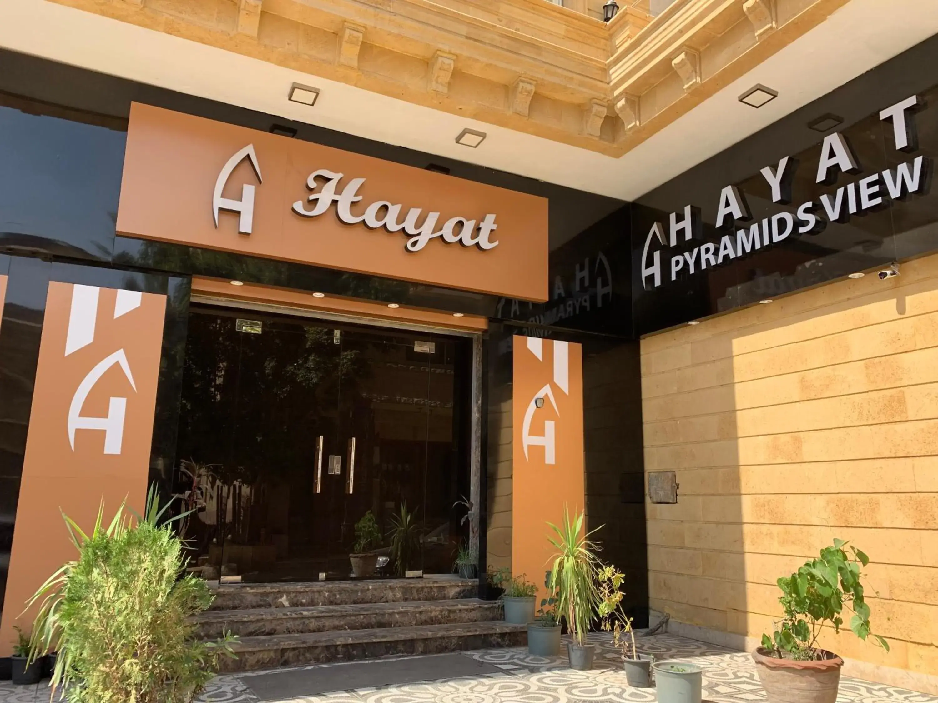 Hayat Pyramids View Hotel Hayat Pyramids View Hotel