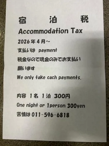 Asano Hotel