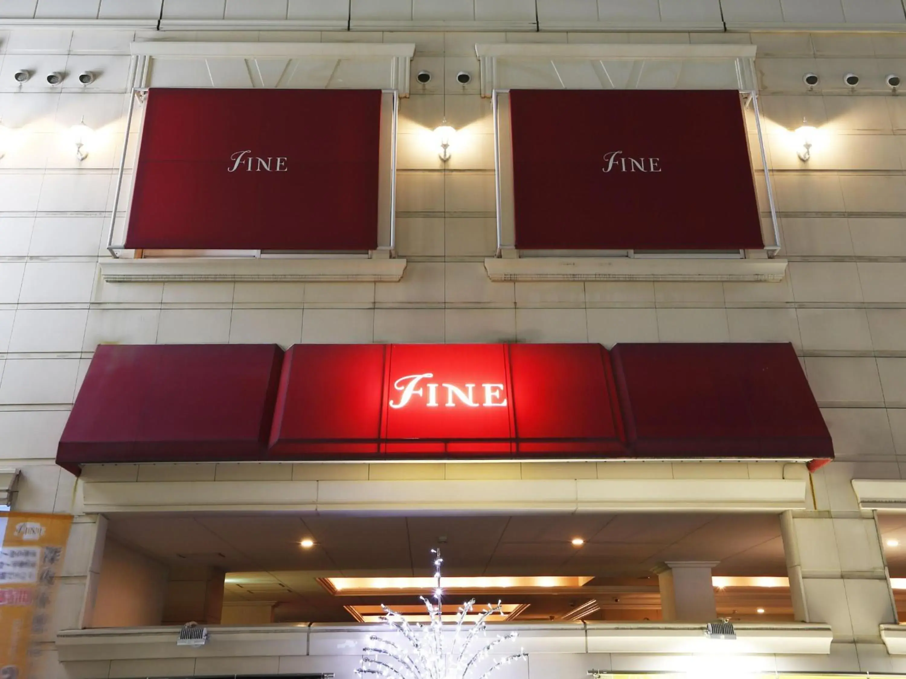 Facade/entrance in Hotel Fine Garden Juso Facade/entrance in Hotel Fine Garden Juso