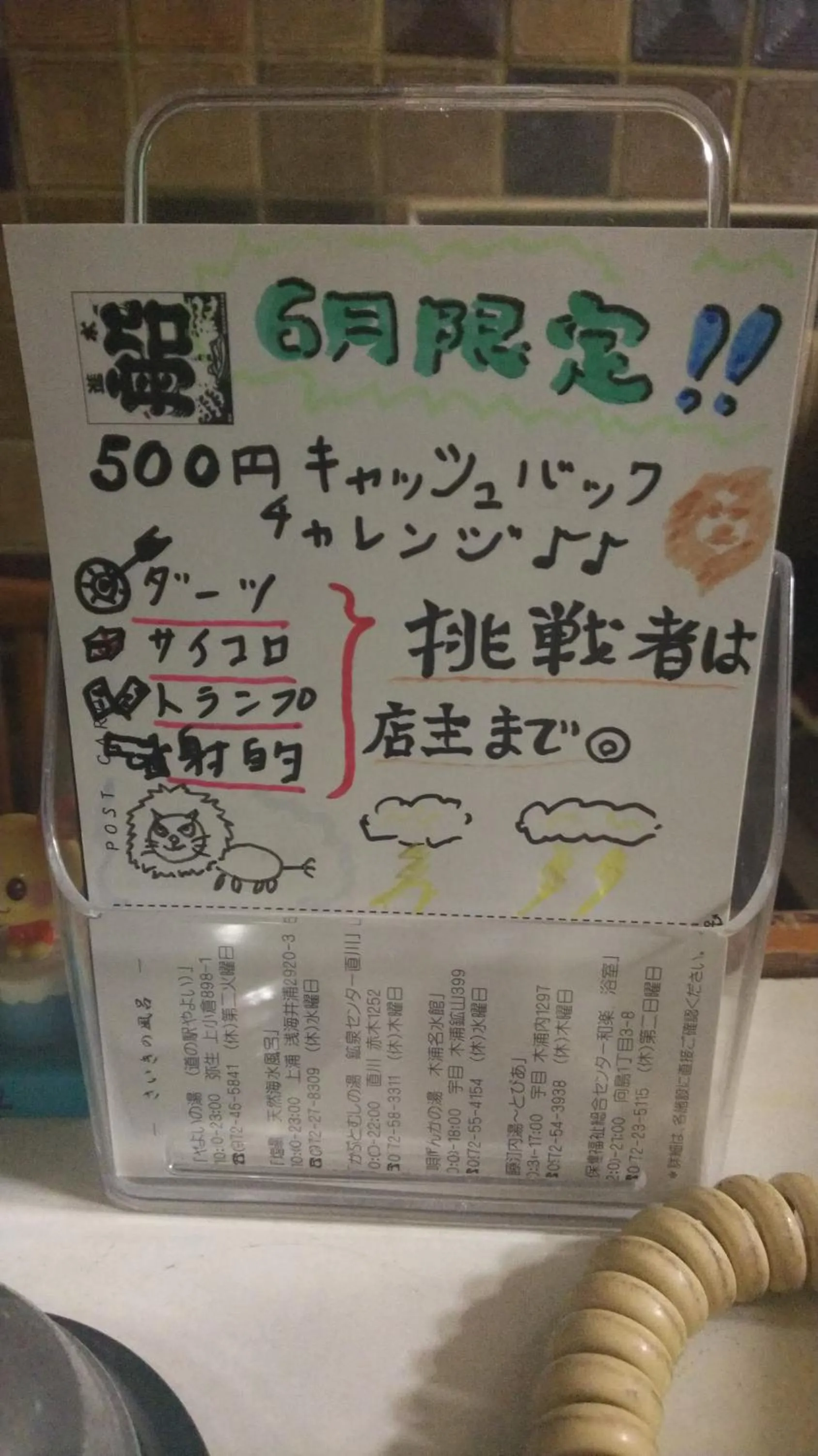 Business Hotel Seifusou