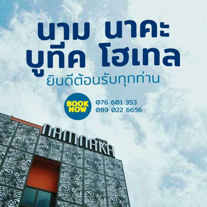 Nam Naka Boutique Hotel - SHA Plus