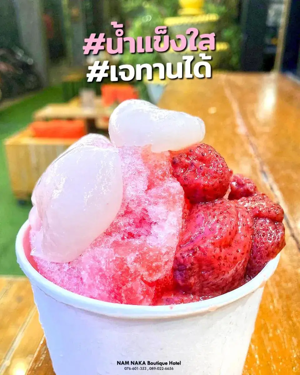 Nam Naka Boutique Hotel - SHA Plus Nam Naka Boutique Hotel - SHA Plus