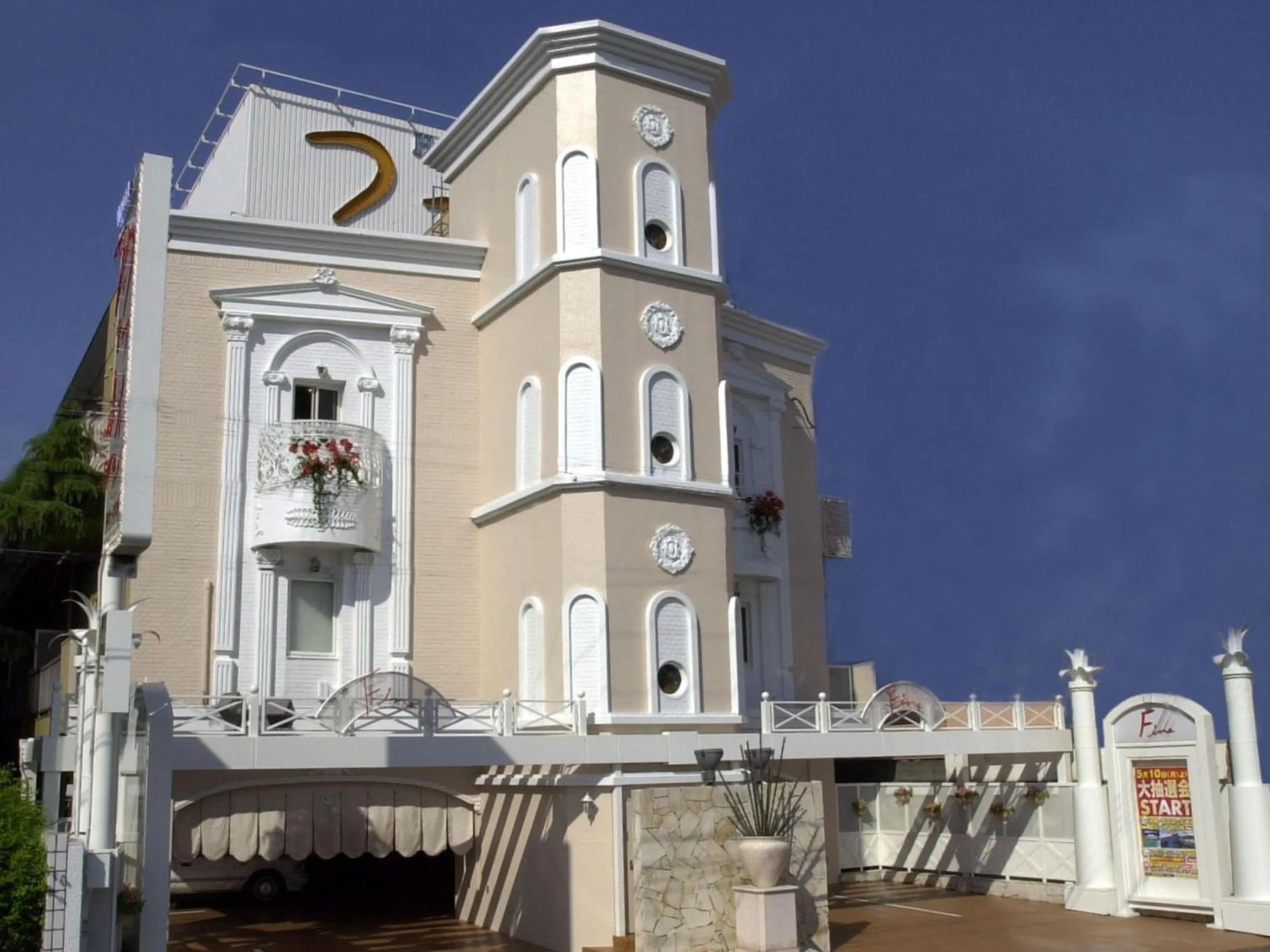 Facade/entrance in Hotel Fine Sakai